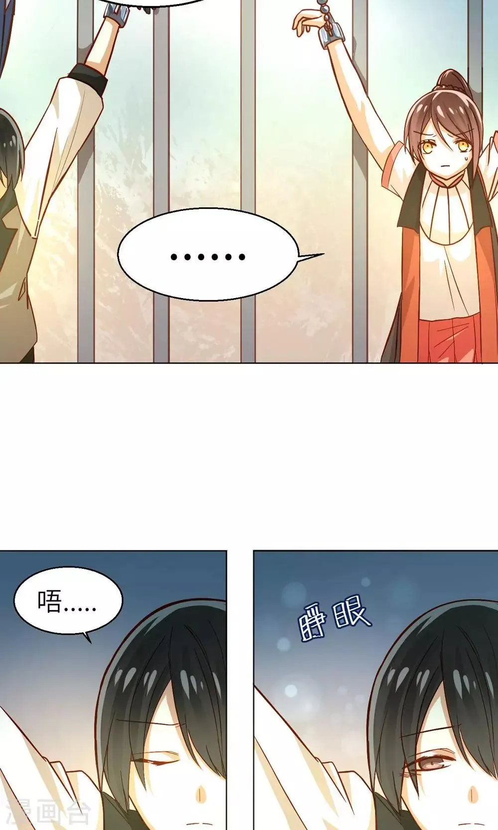第12话 囚禁 第14页