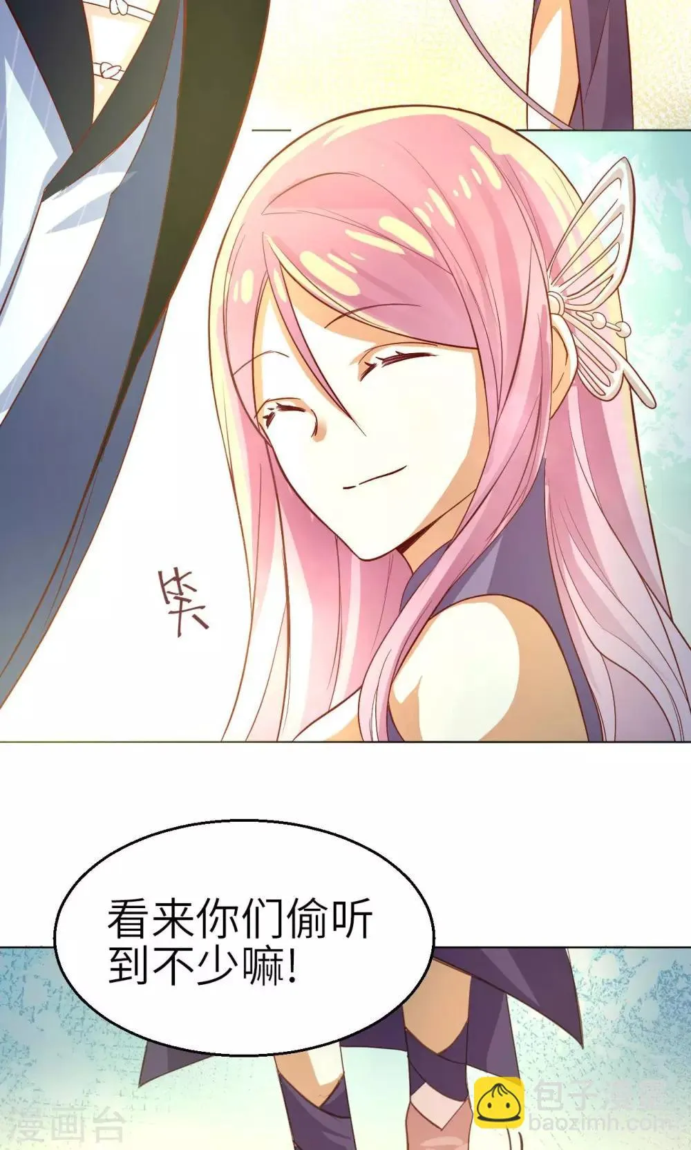 第13话 少女的嫉妒 第7页