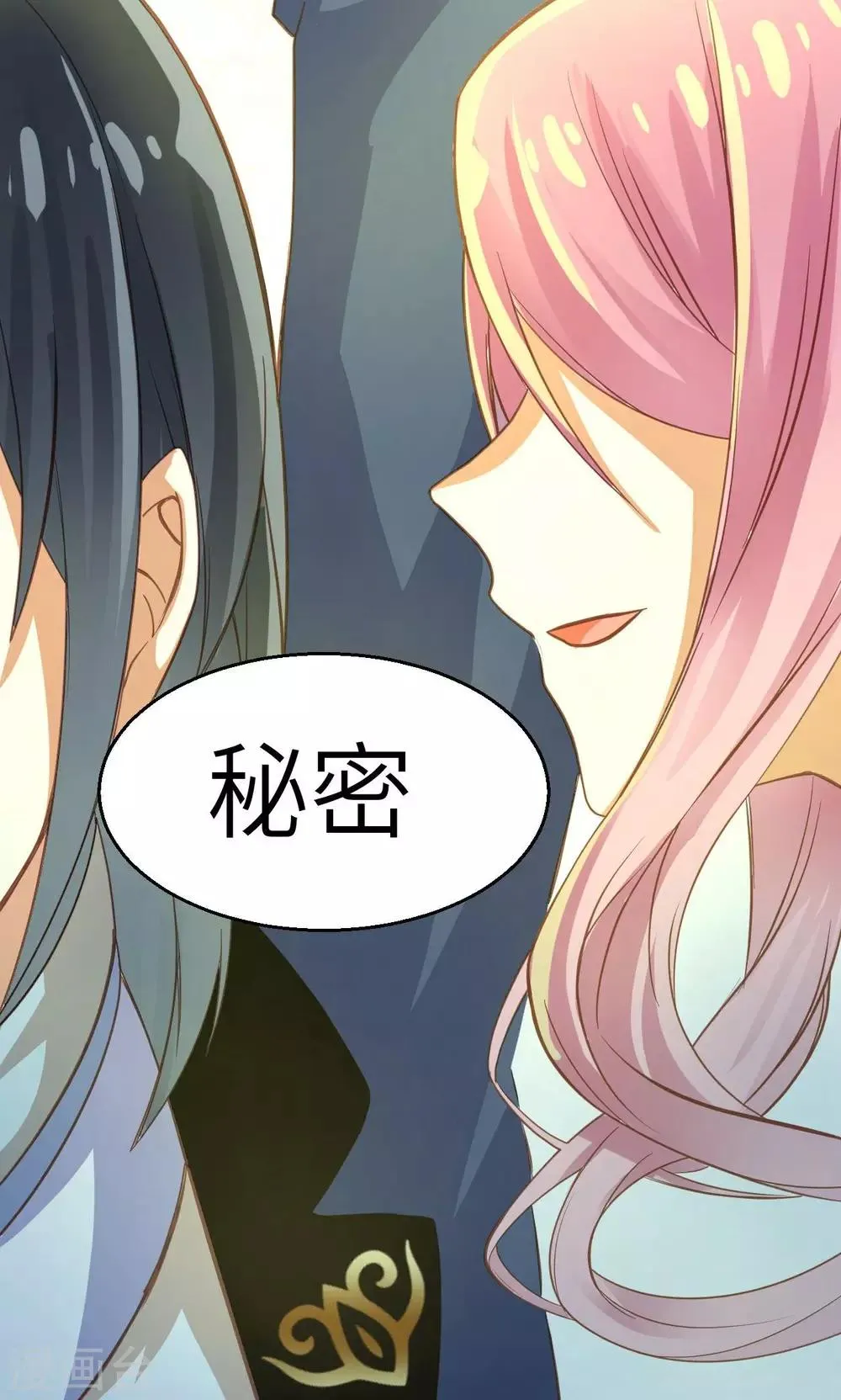 第13话 少女的嫉妒 第9页