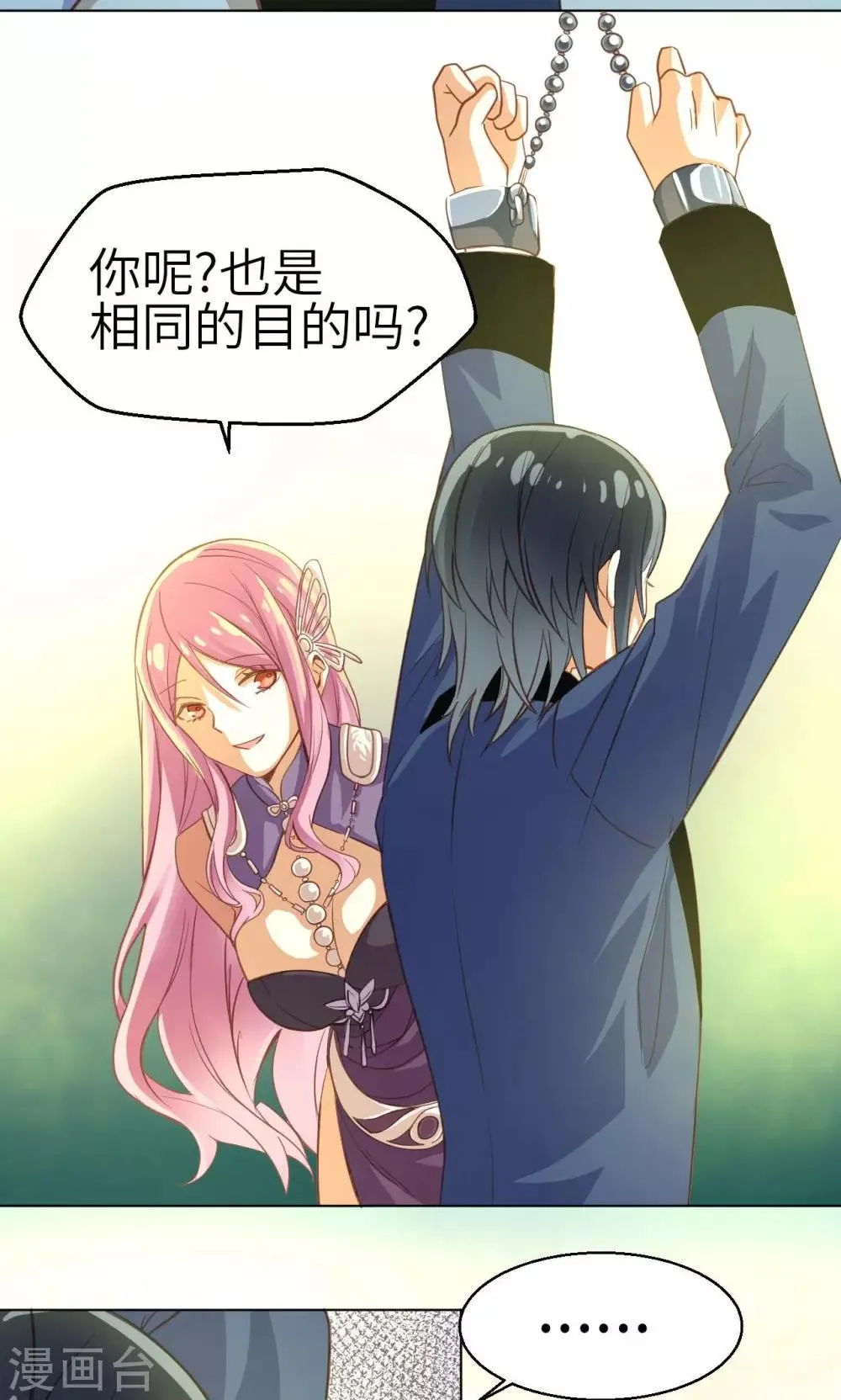 第13话 少女的嫉妒 第10页