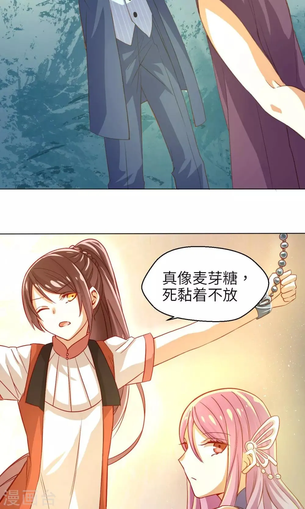 第13话 少女的嫉妒 第12页
