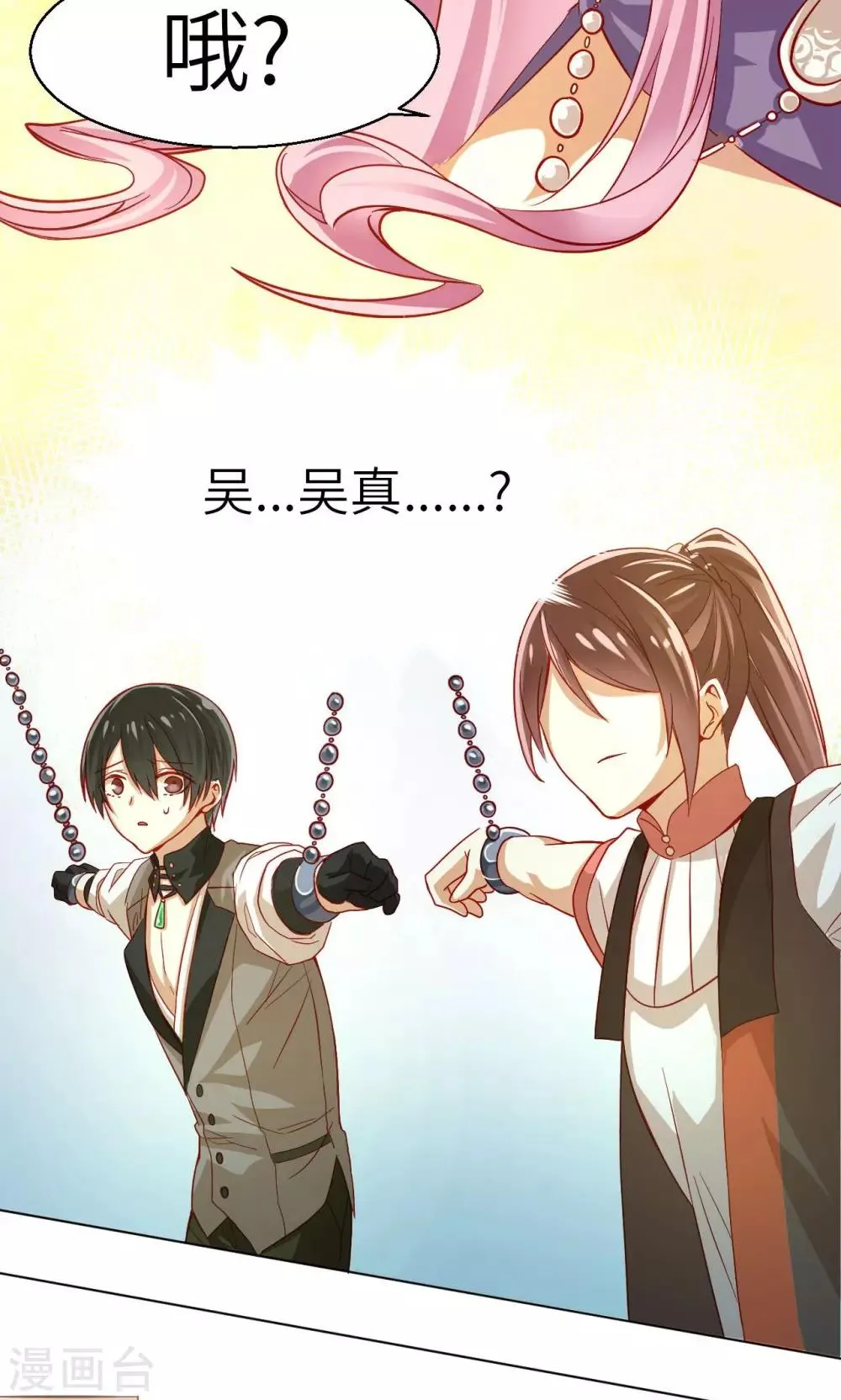第13话 少女的嫉妒 第15页
