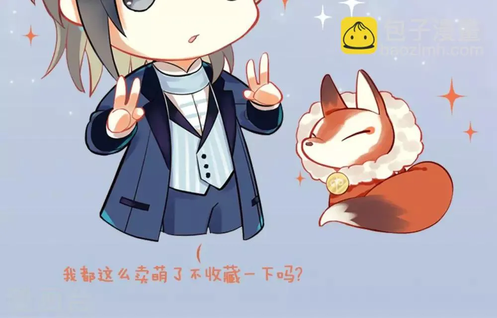 第13话 少女的嫉妒 第24页