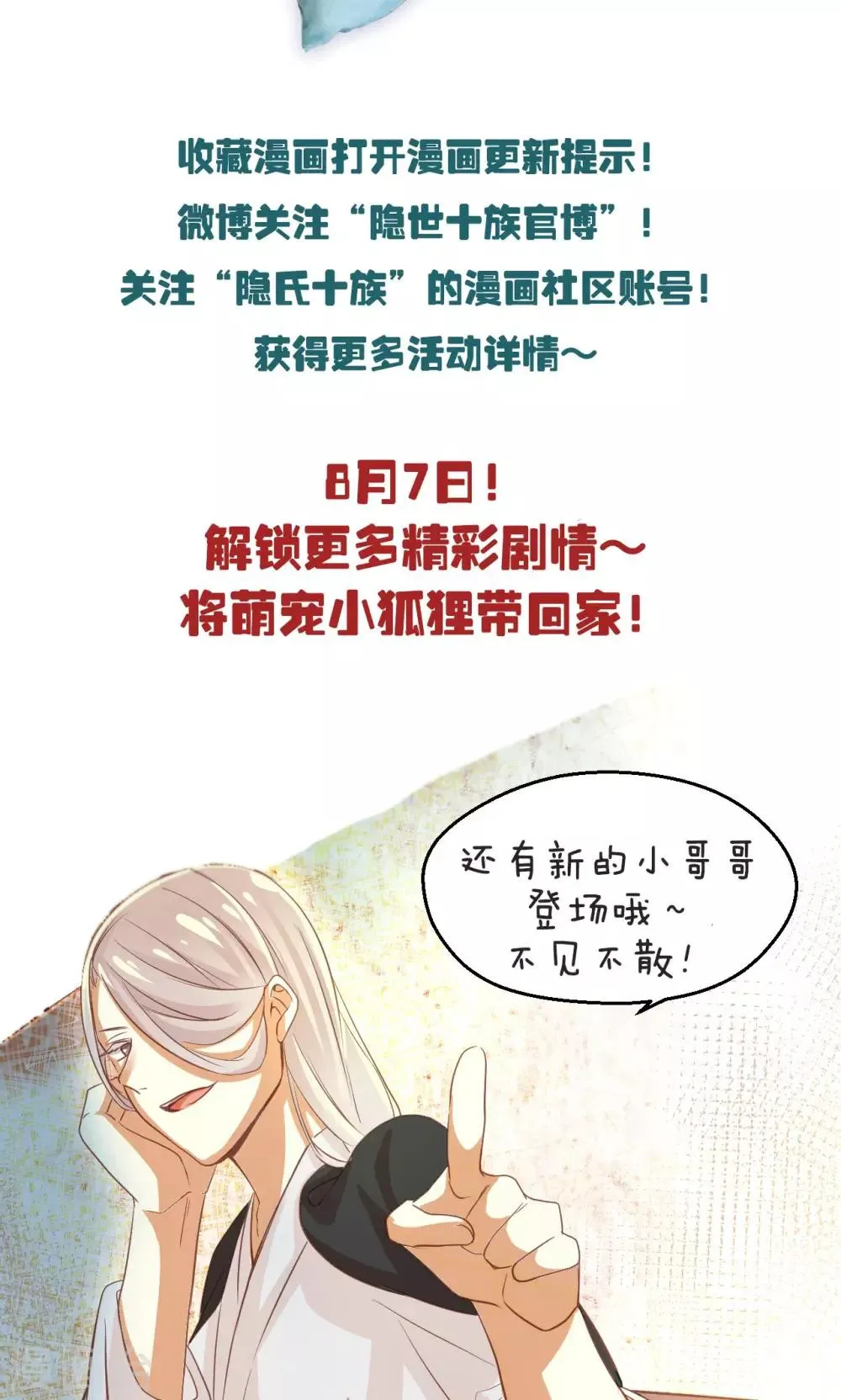 停更公告 第3页