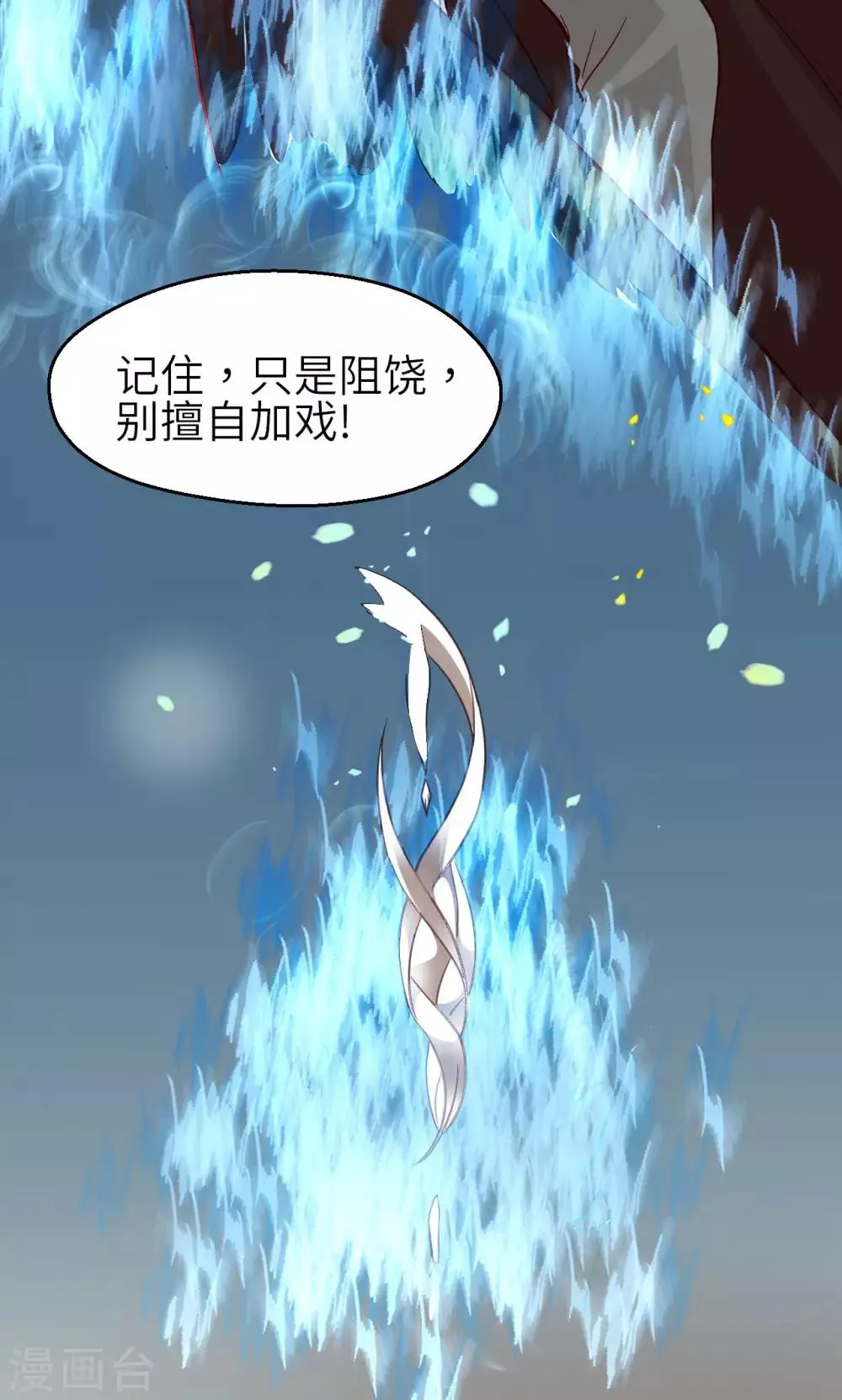 第14话 回忆里的神秘人 第22页
