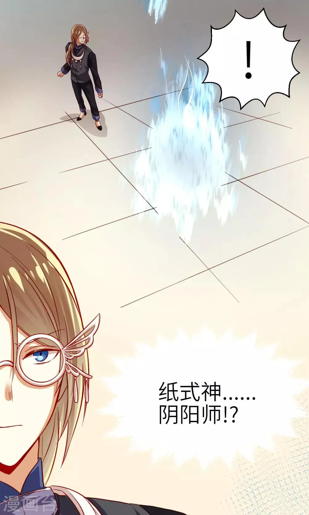 第14话 回忆里的神秘人 第23页