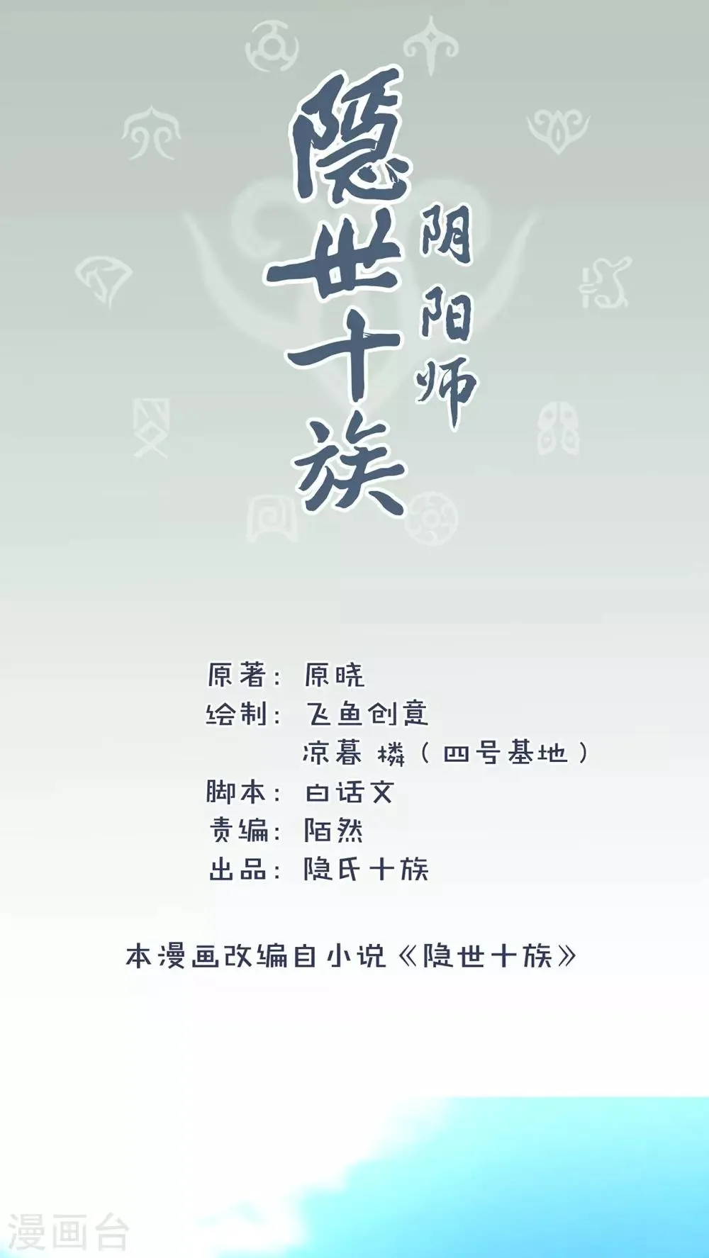 第15话 湛卢剑 第2页