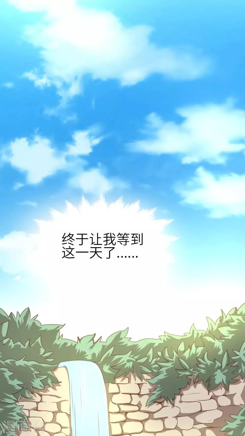 第15话 湛卢剑 第3页