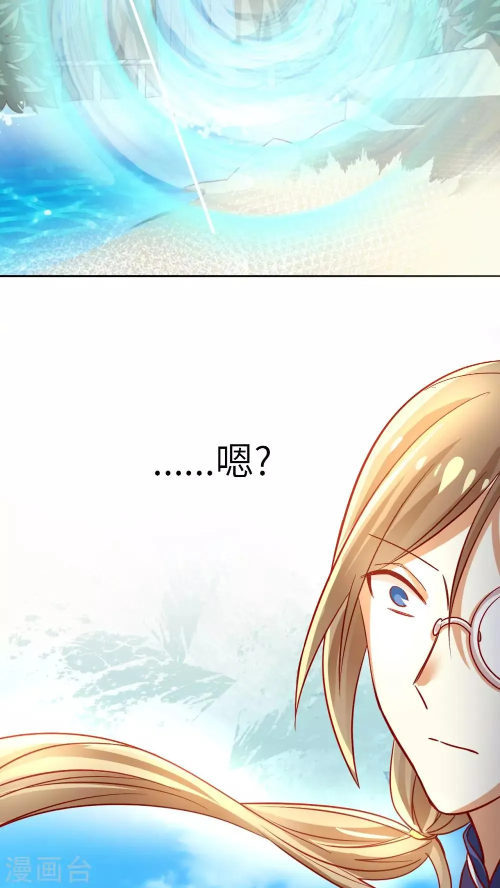 第15话 湛卢剑 第8页