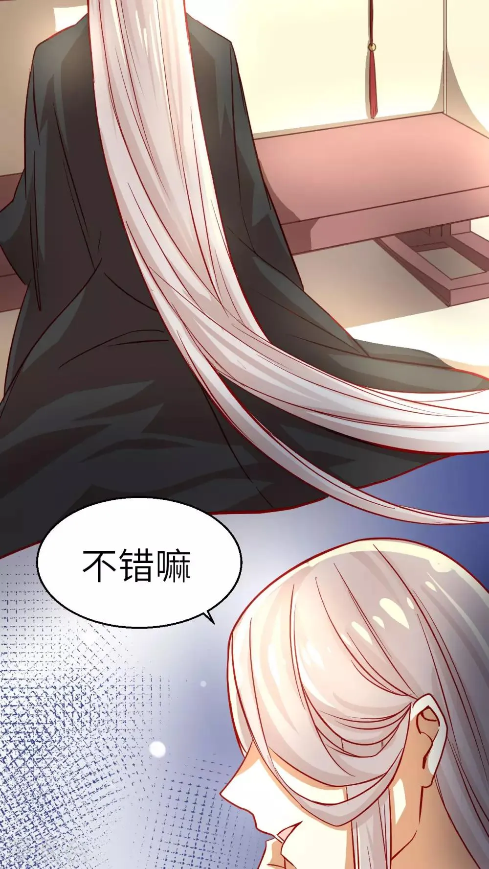 第15话 湛卢剑 第10页