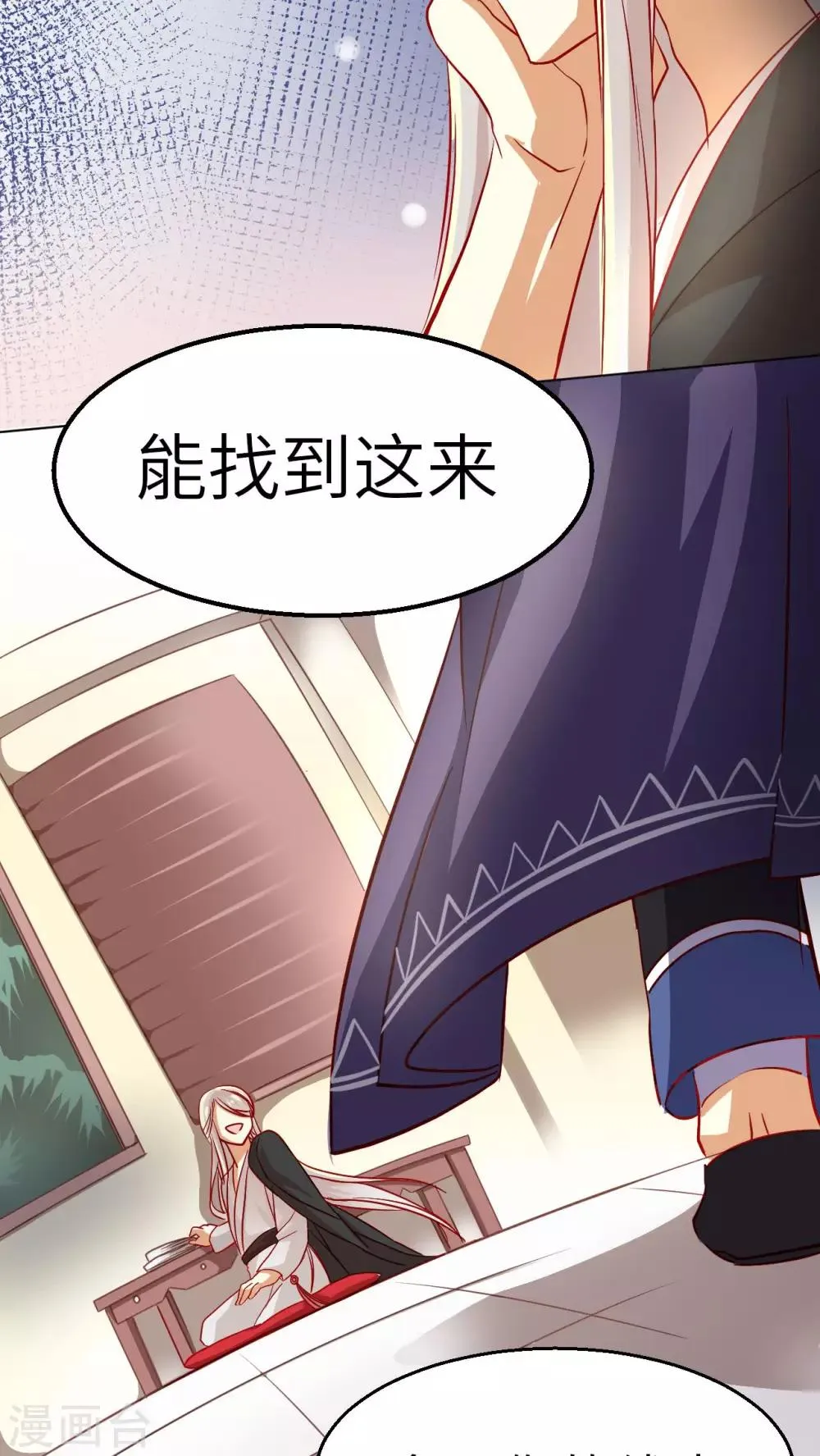 第15话 湛卢剑 第11页
