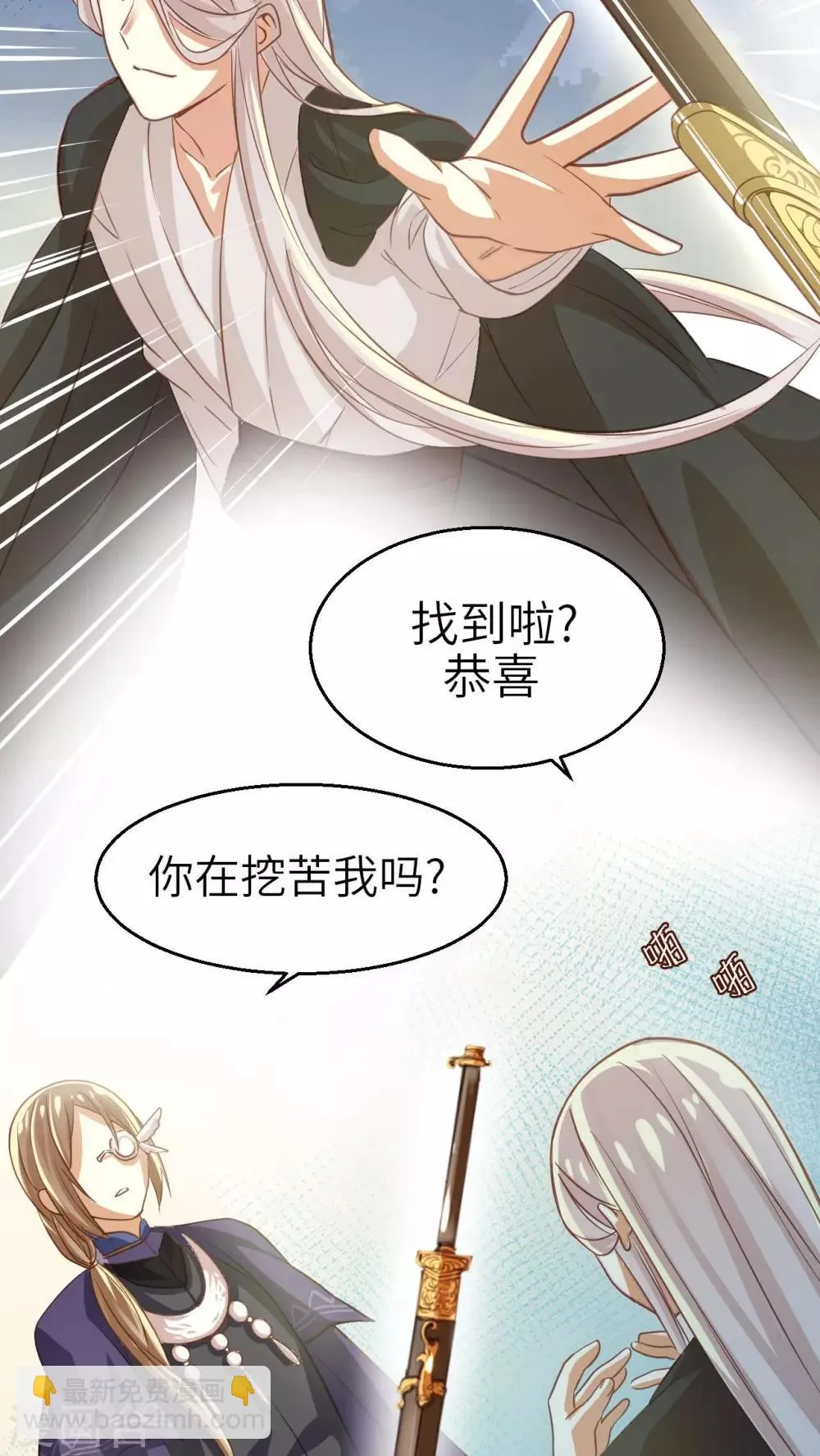 第15话 湛卢剑 第13页