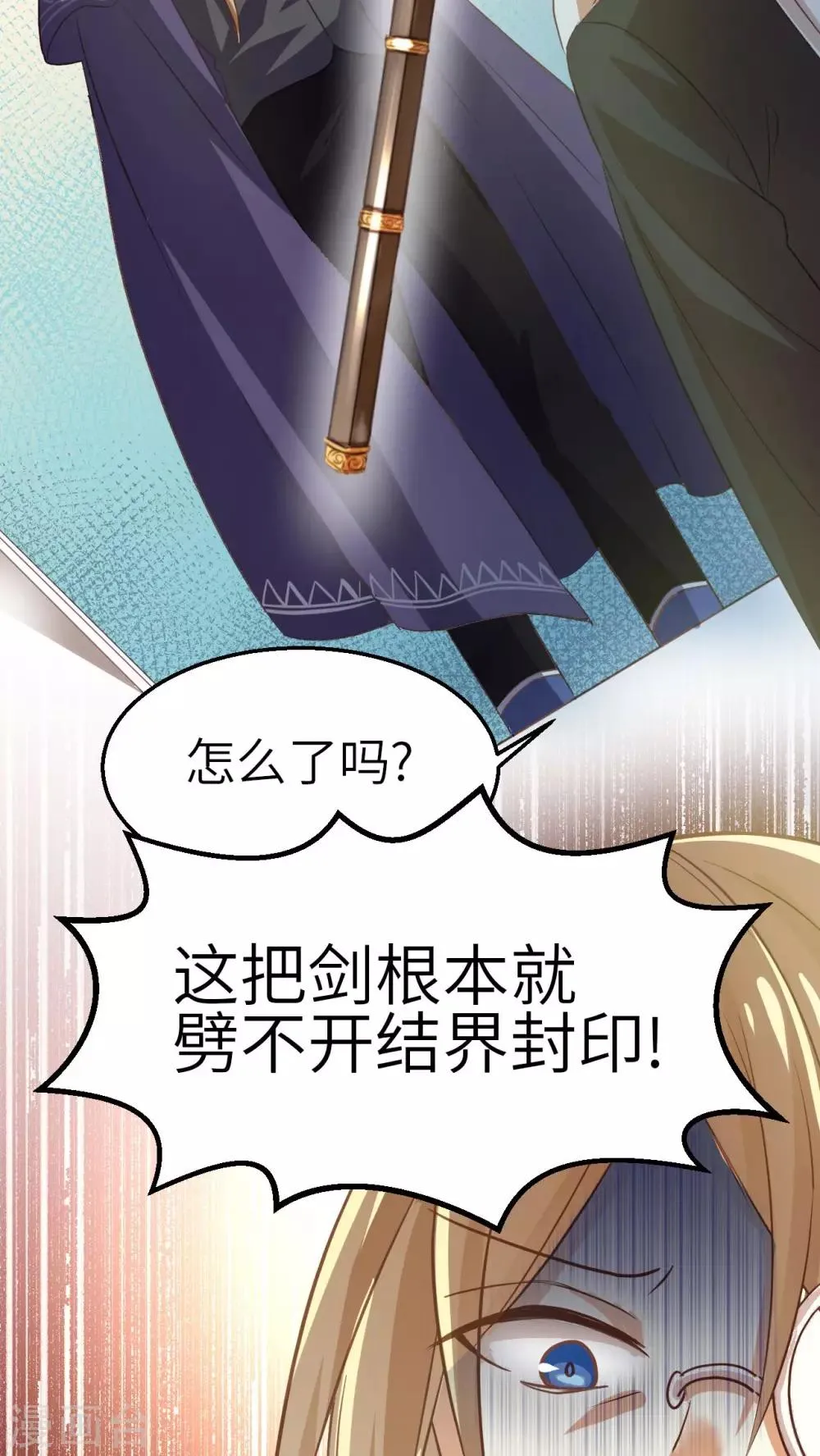 第15话 湛卢剑 第14页