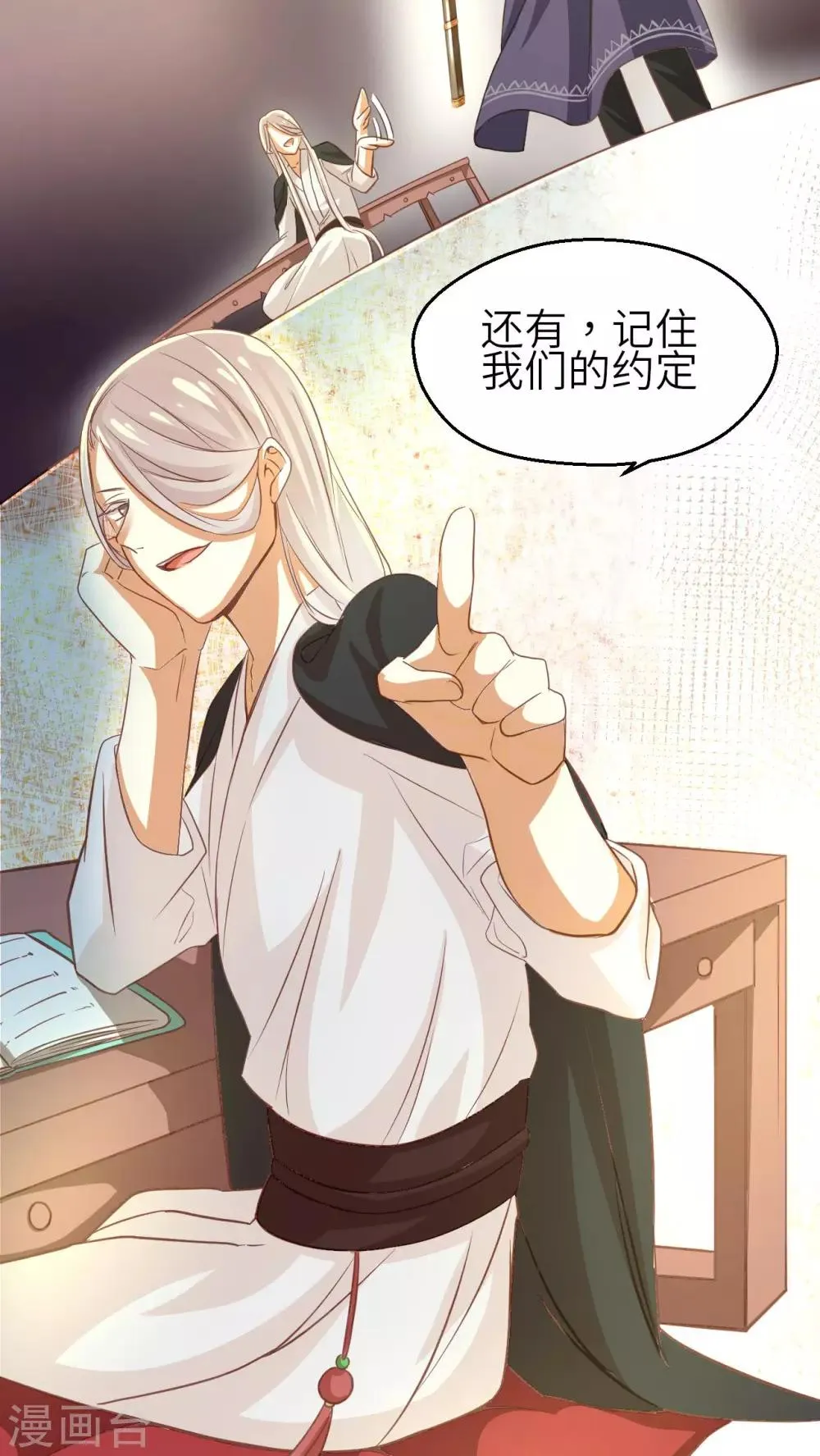 第15话 湛卢剑 第18页