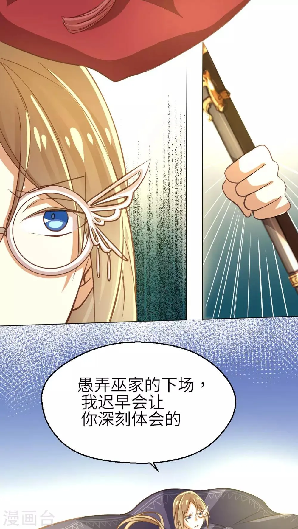 第15话 湛卢剑 第19页