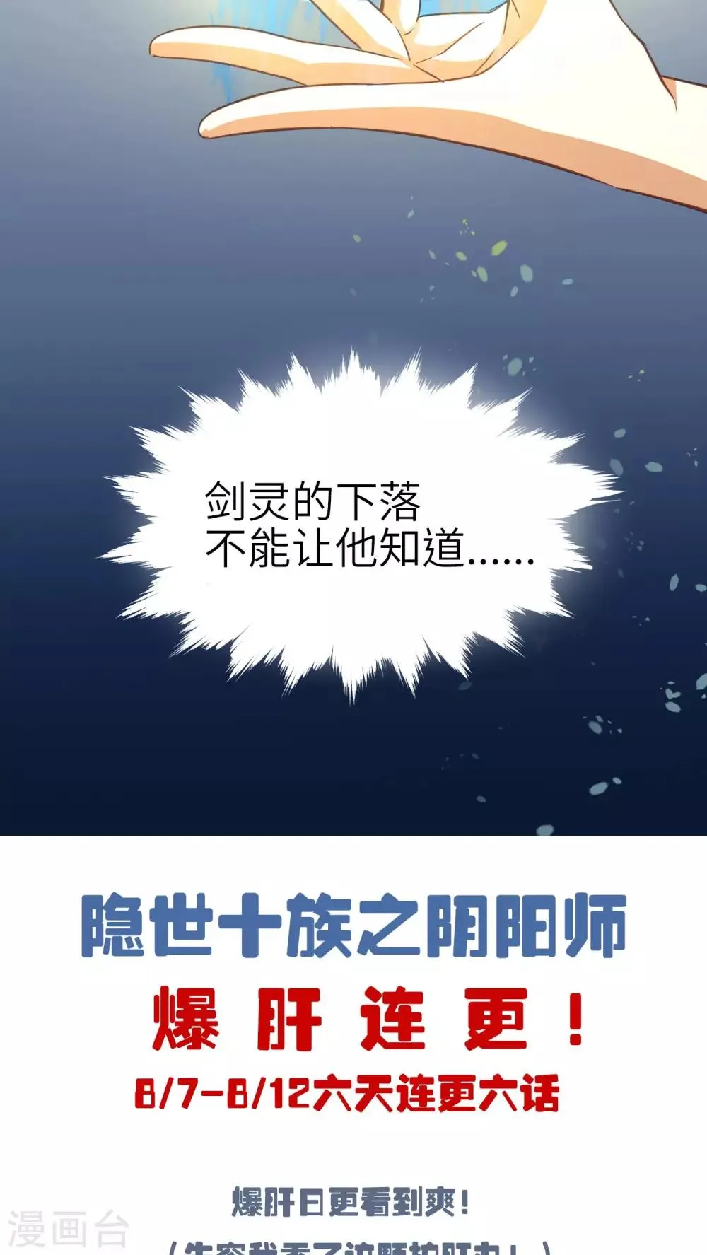 第15话 湛卢剑 第22页