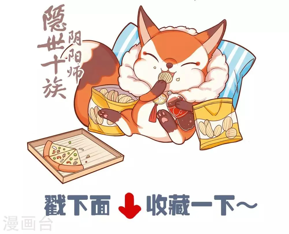 第15话 湛卢剑 第25页