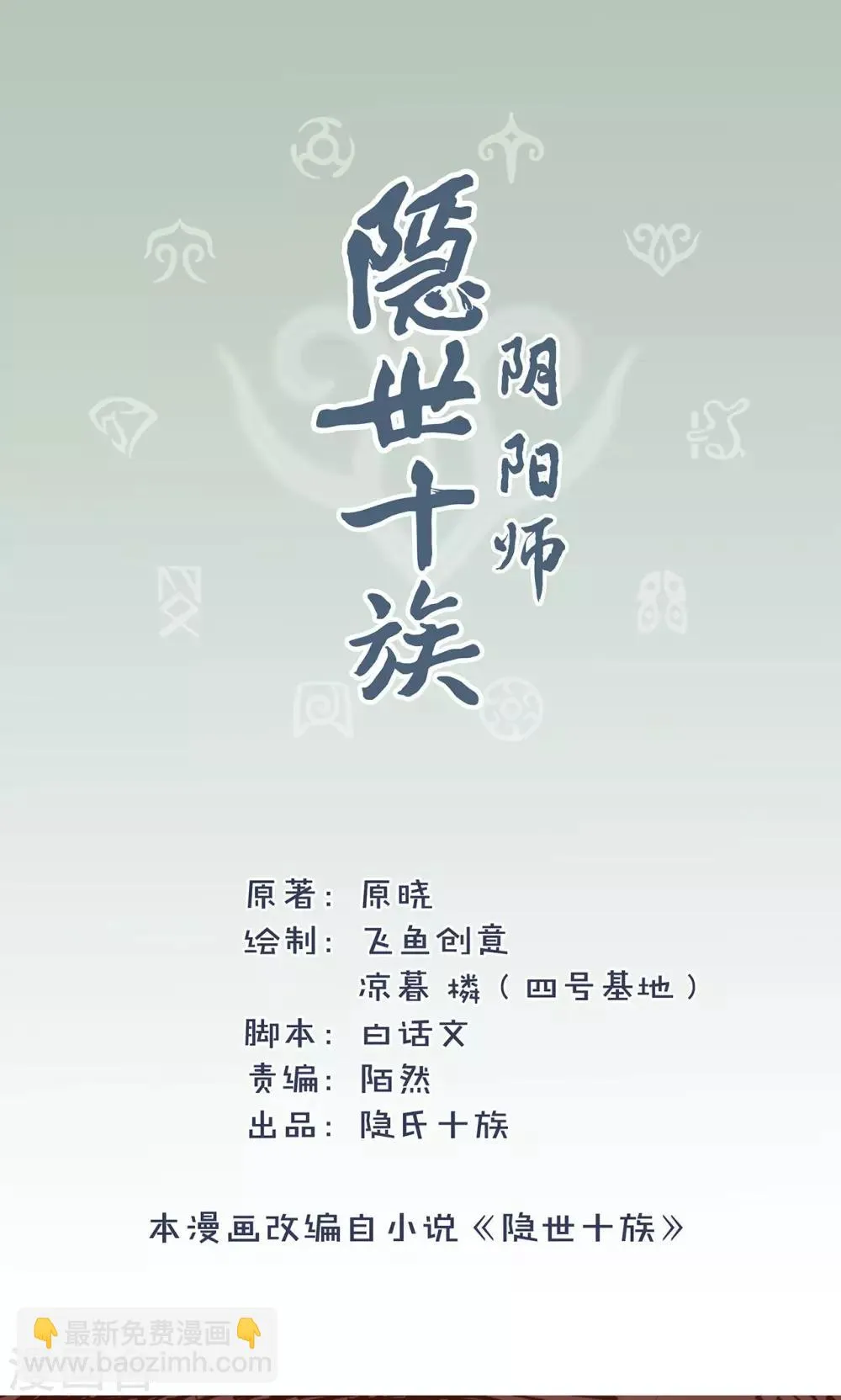 第16话 愤怒 第2页