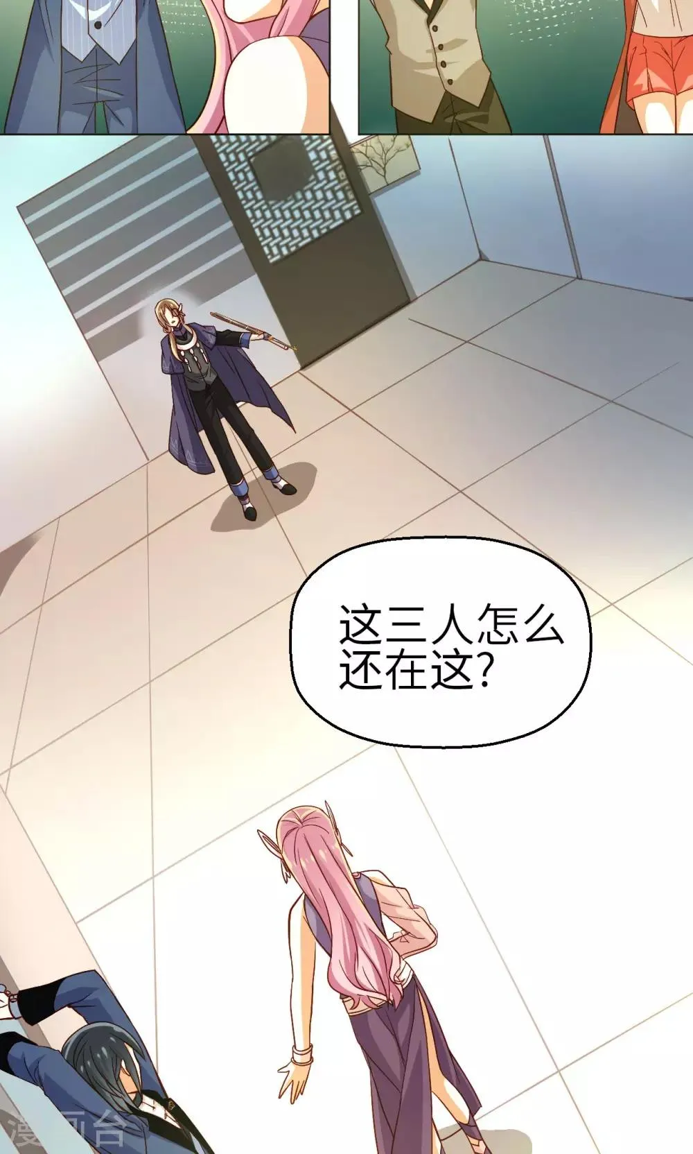 第16话 愤怒 第6页