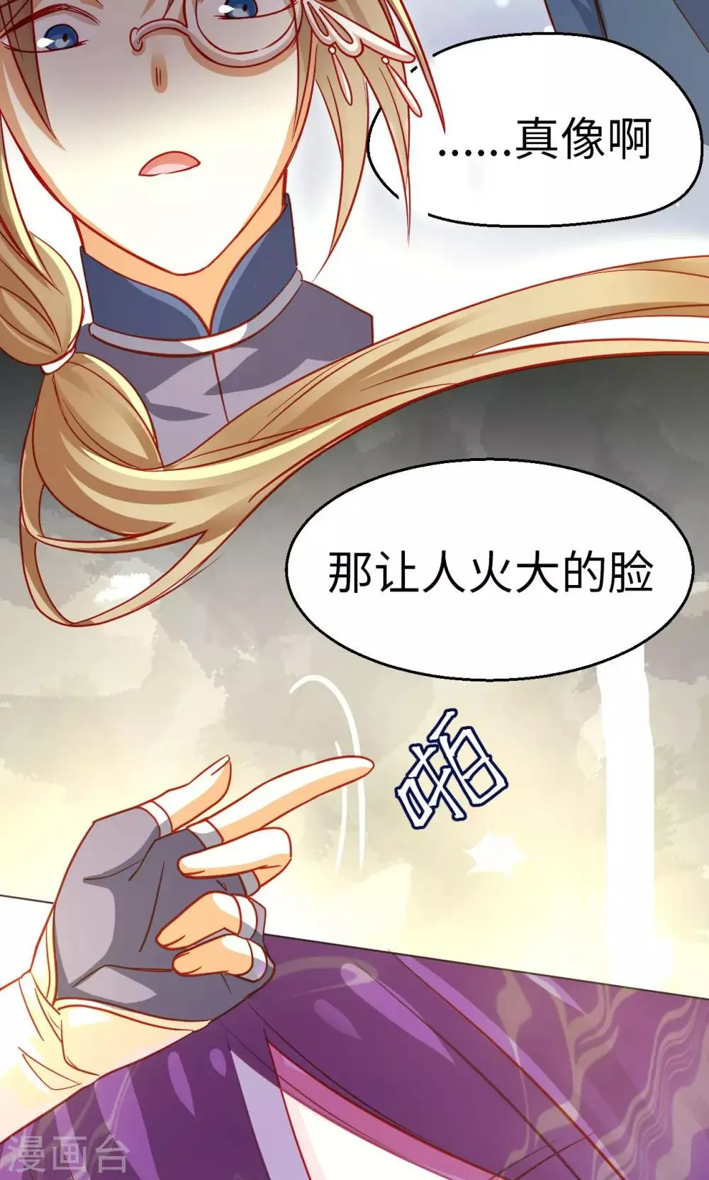 第16话 愤怒 第9页