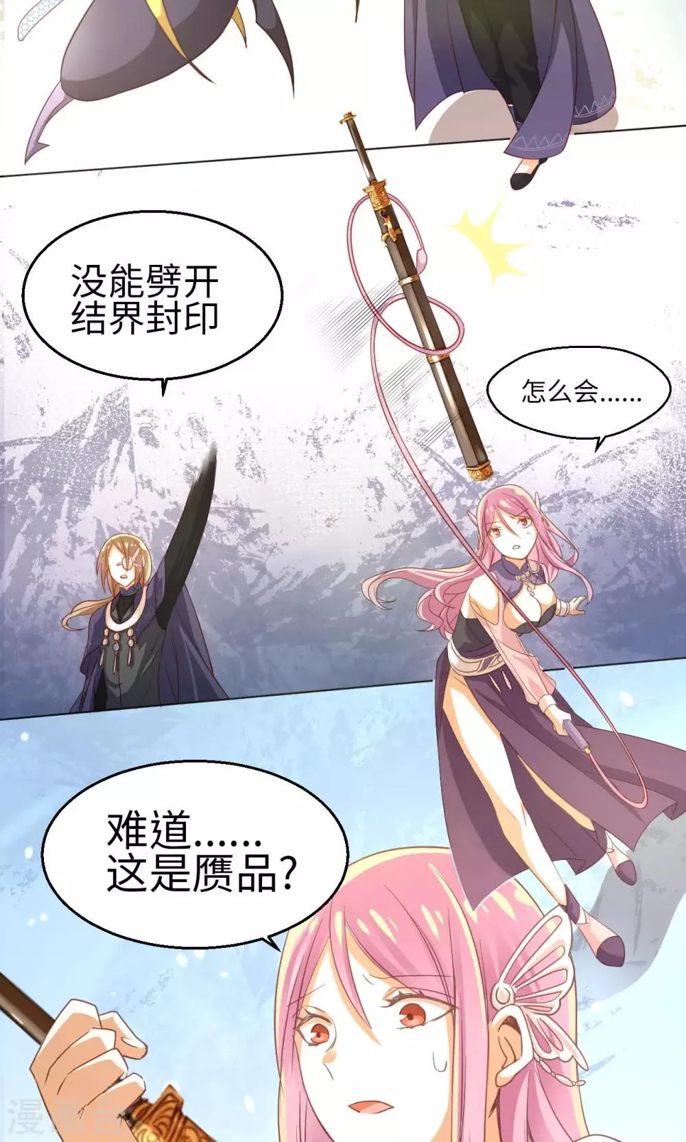 第16话 愤怒 第13页