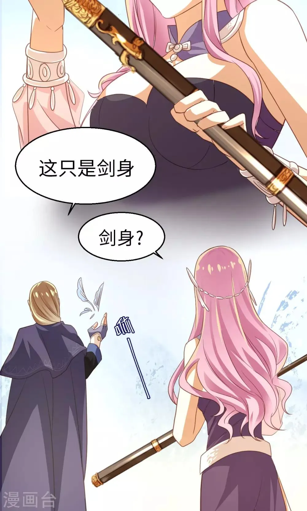 第16话 愤怒 第14页