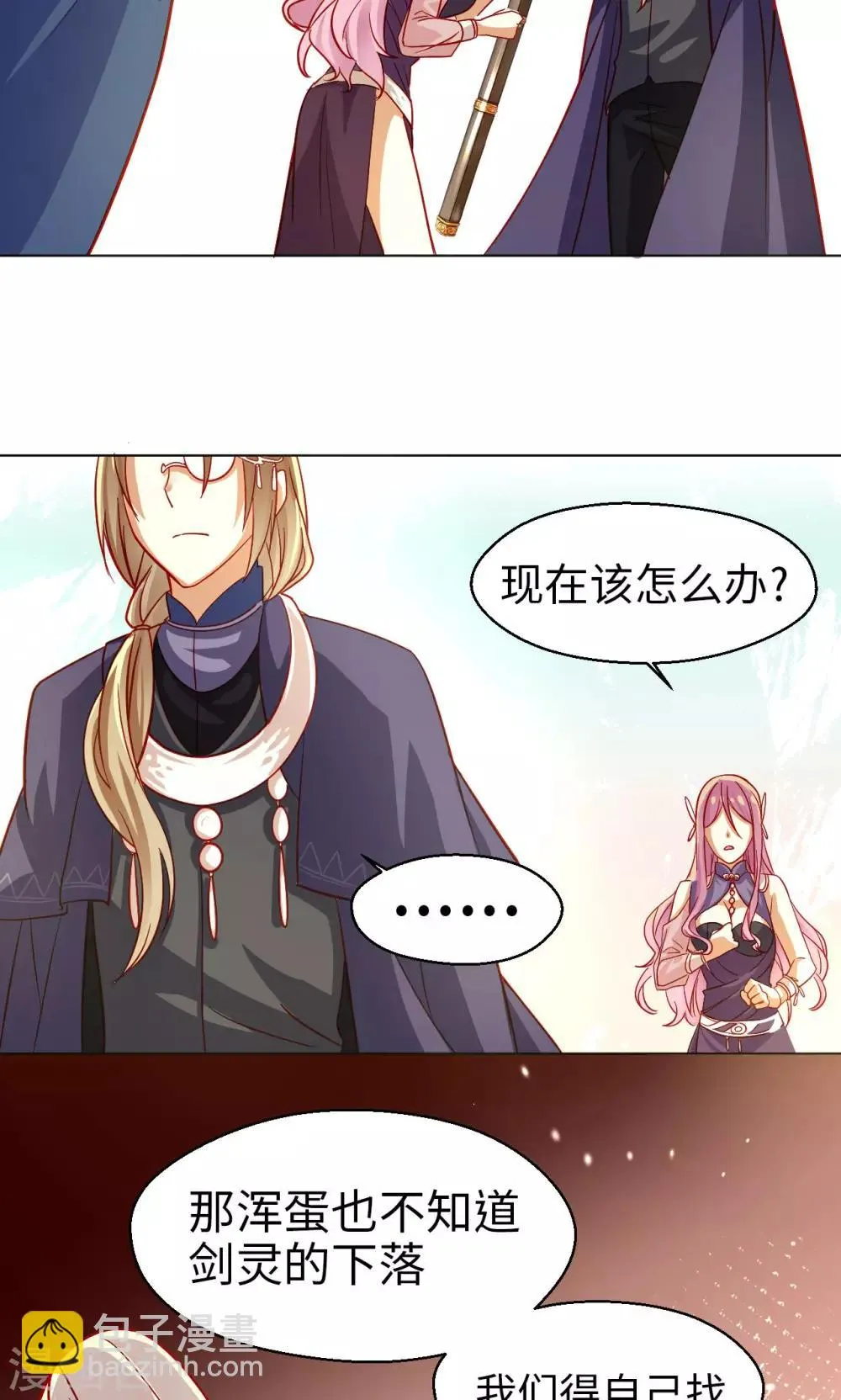 第16话 愤怒 第18页