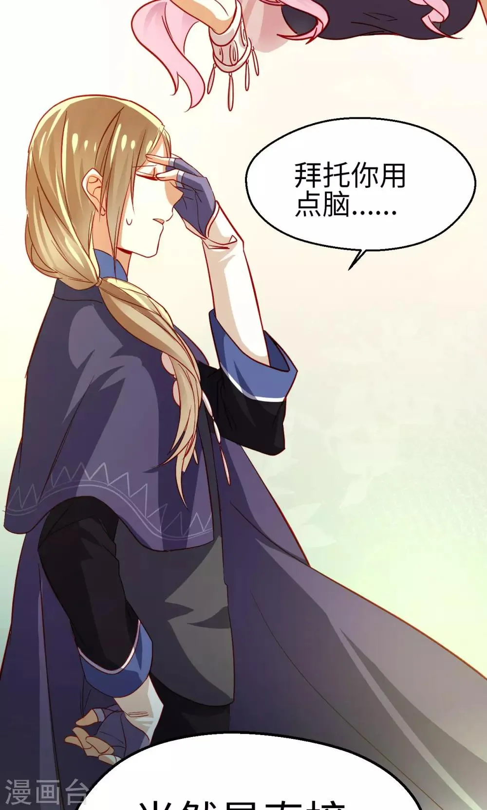 第16话 愤怒 第20页