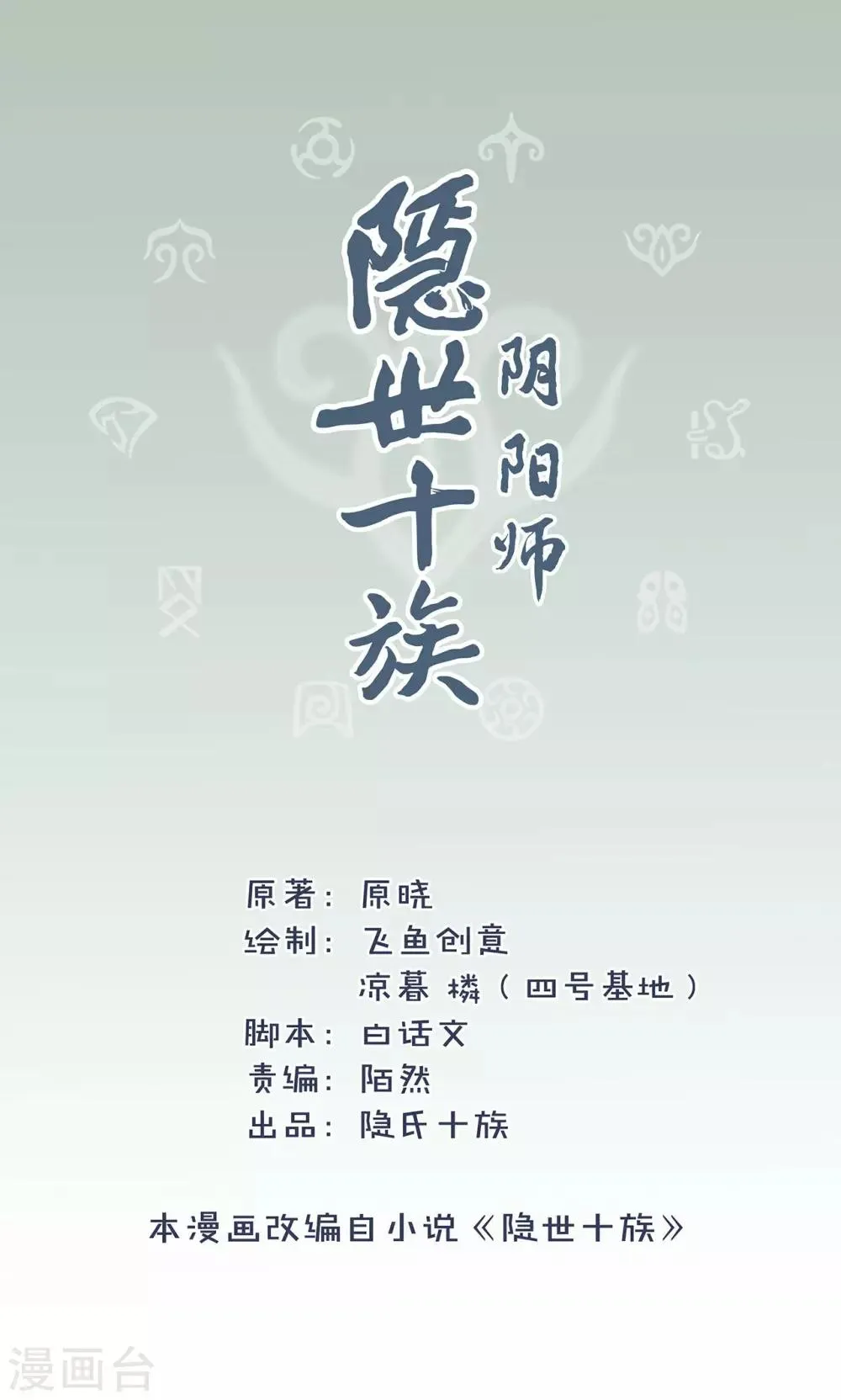 第17话 意外的解救 第2页