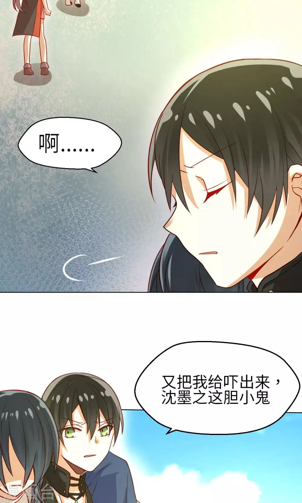 第17话 意外的解救 第14页