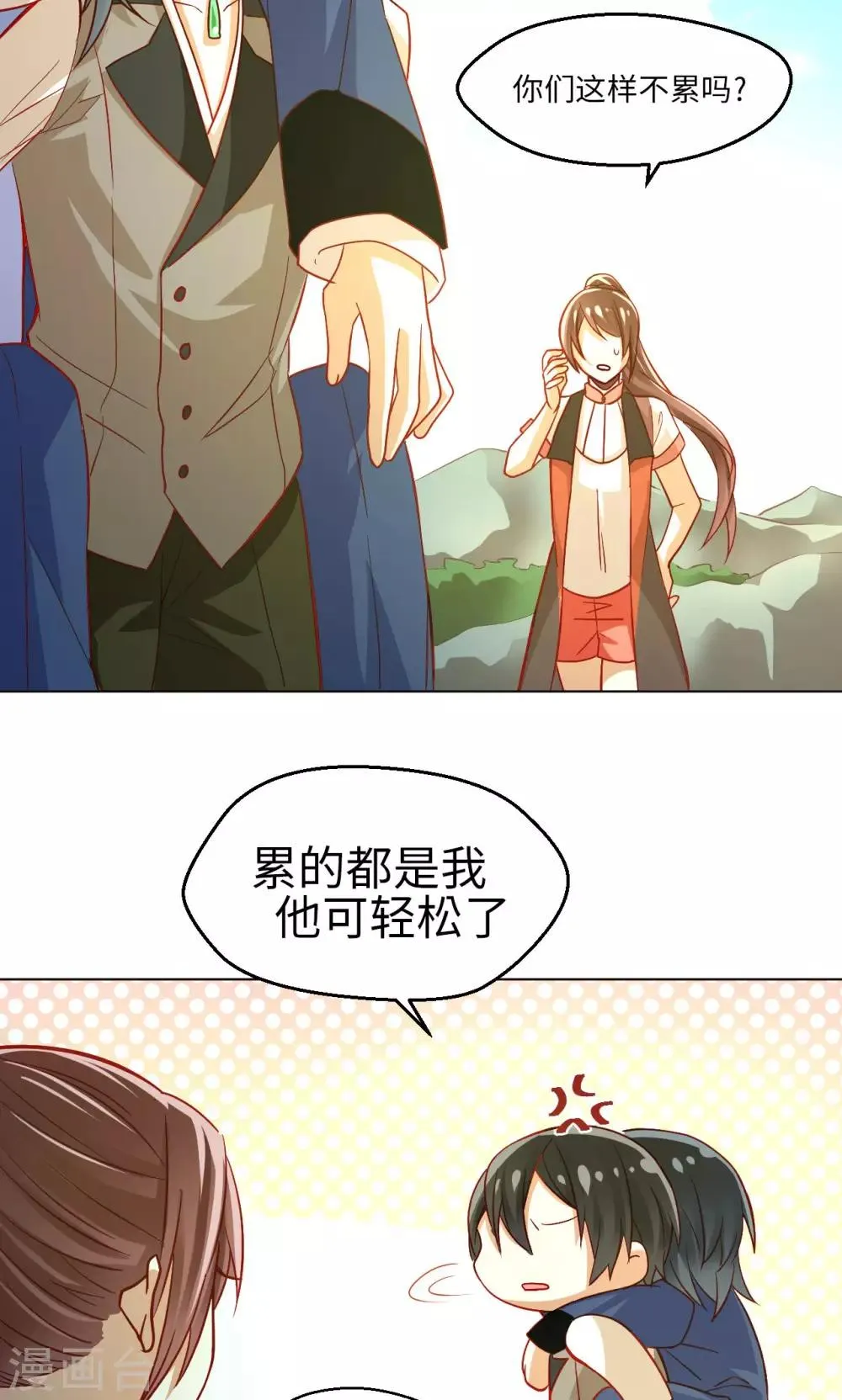第17话 意外的解救 第15页