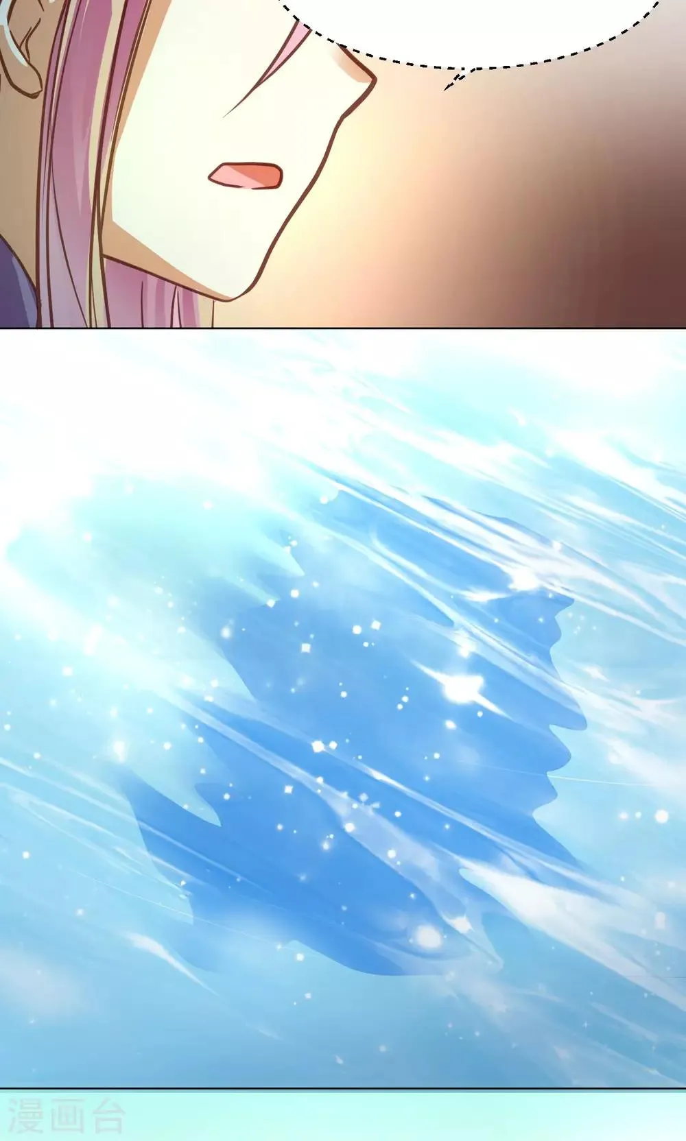 第17话 意外的解救 第20页