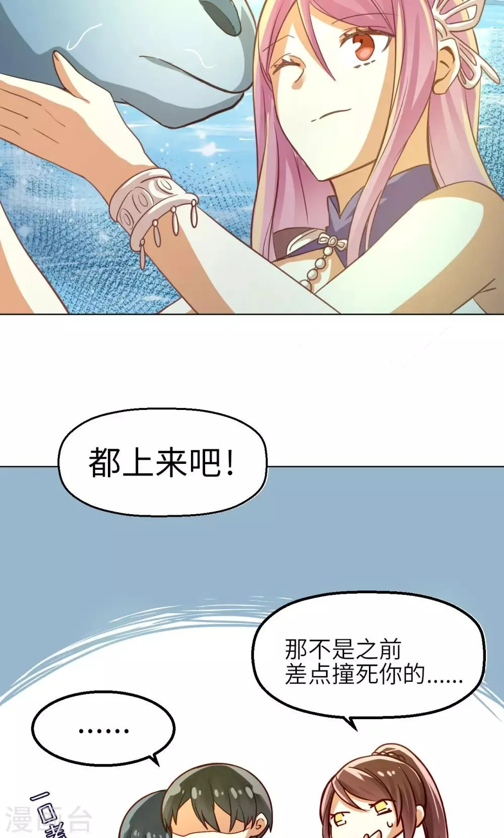 第17话 意外的解救 第22页