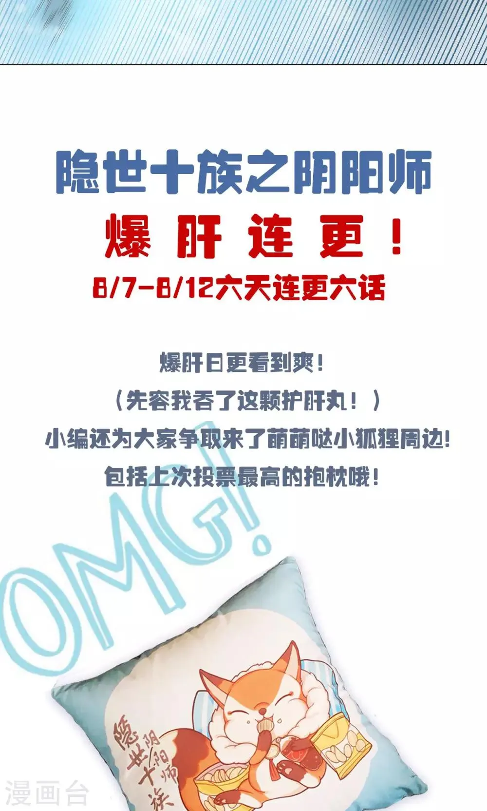 第17话 意外的解救 第27页