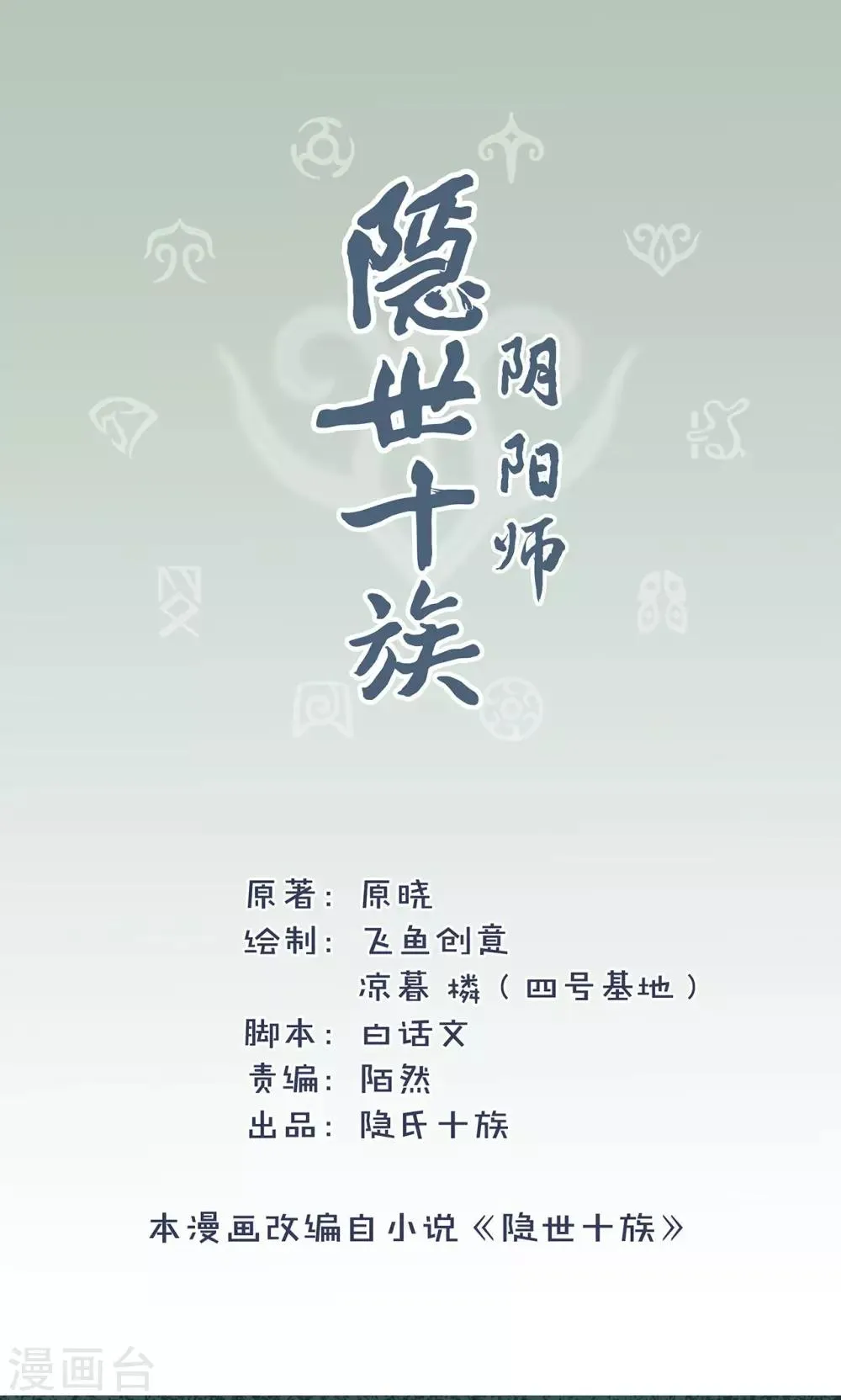 第18话 幻境 第2页