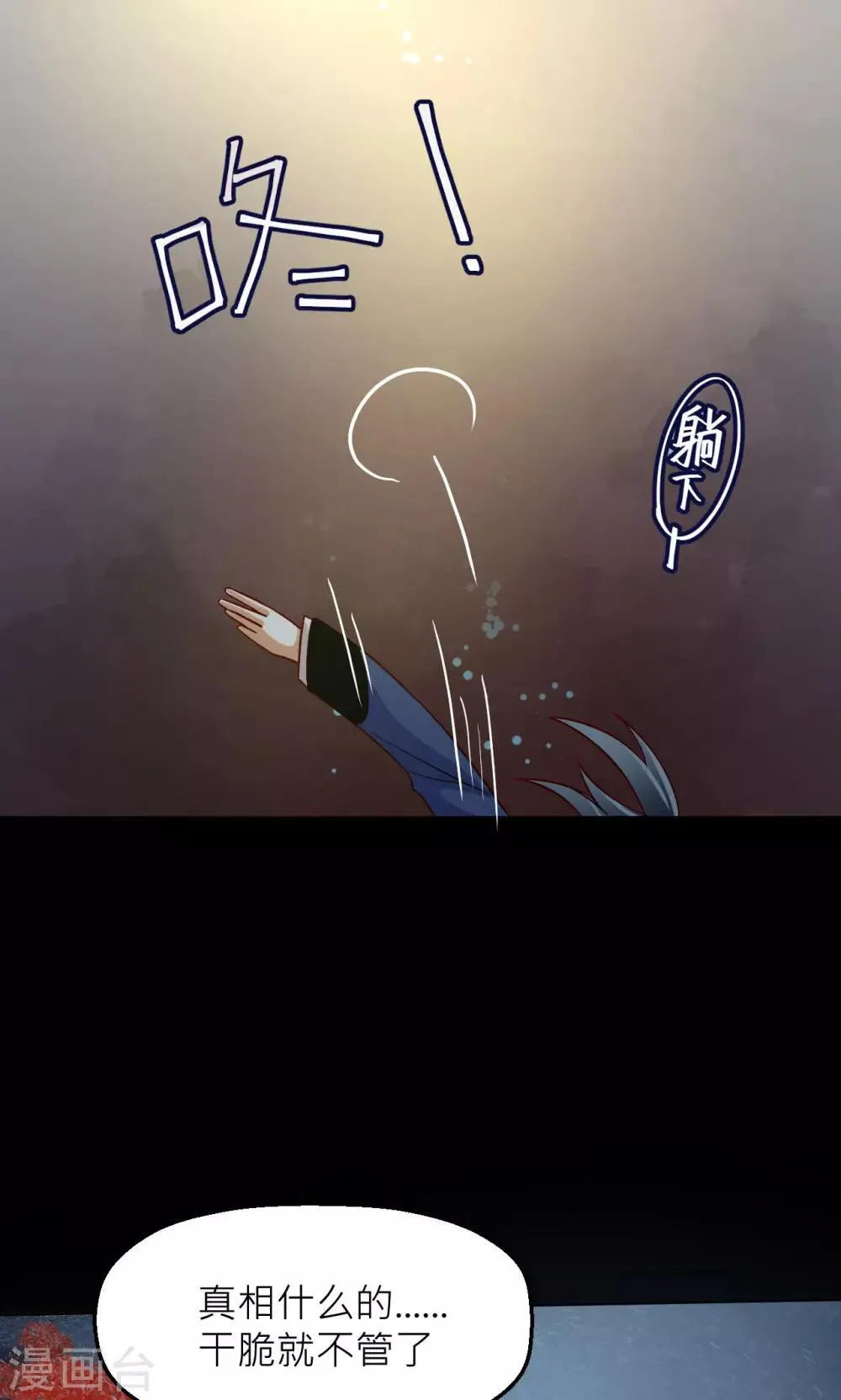 第18话 幻境 第7页