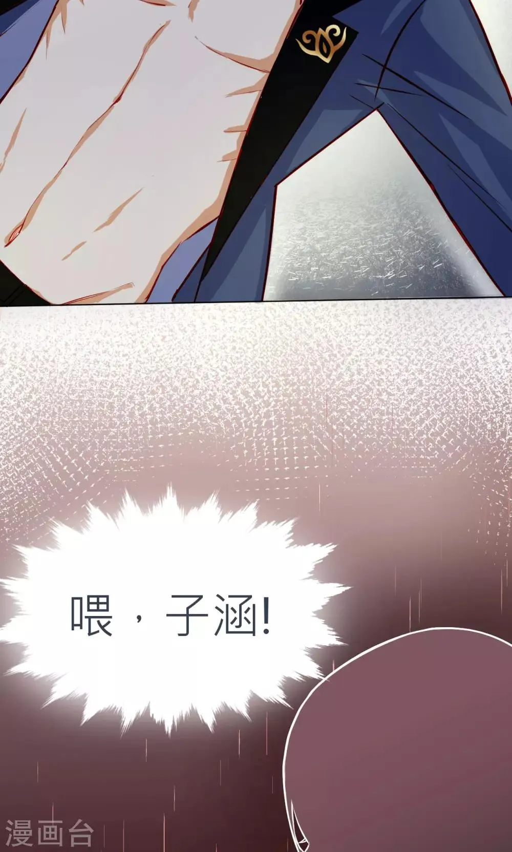 第18话 幻境 第9页
