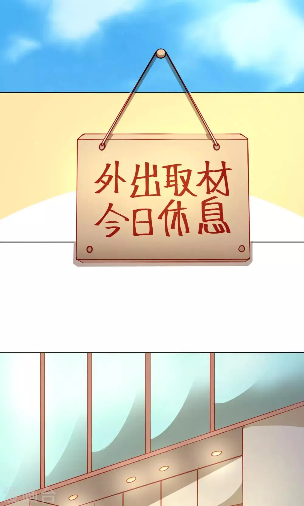 第18话 幻境 第16页