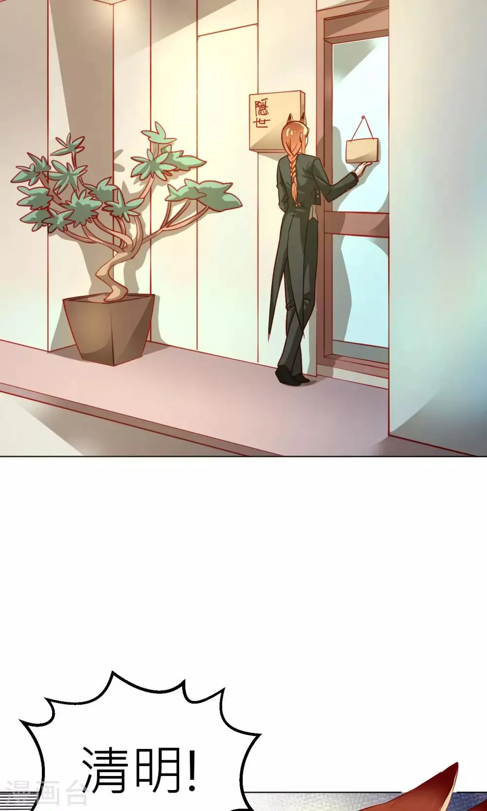 第18话 幻境 第17页