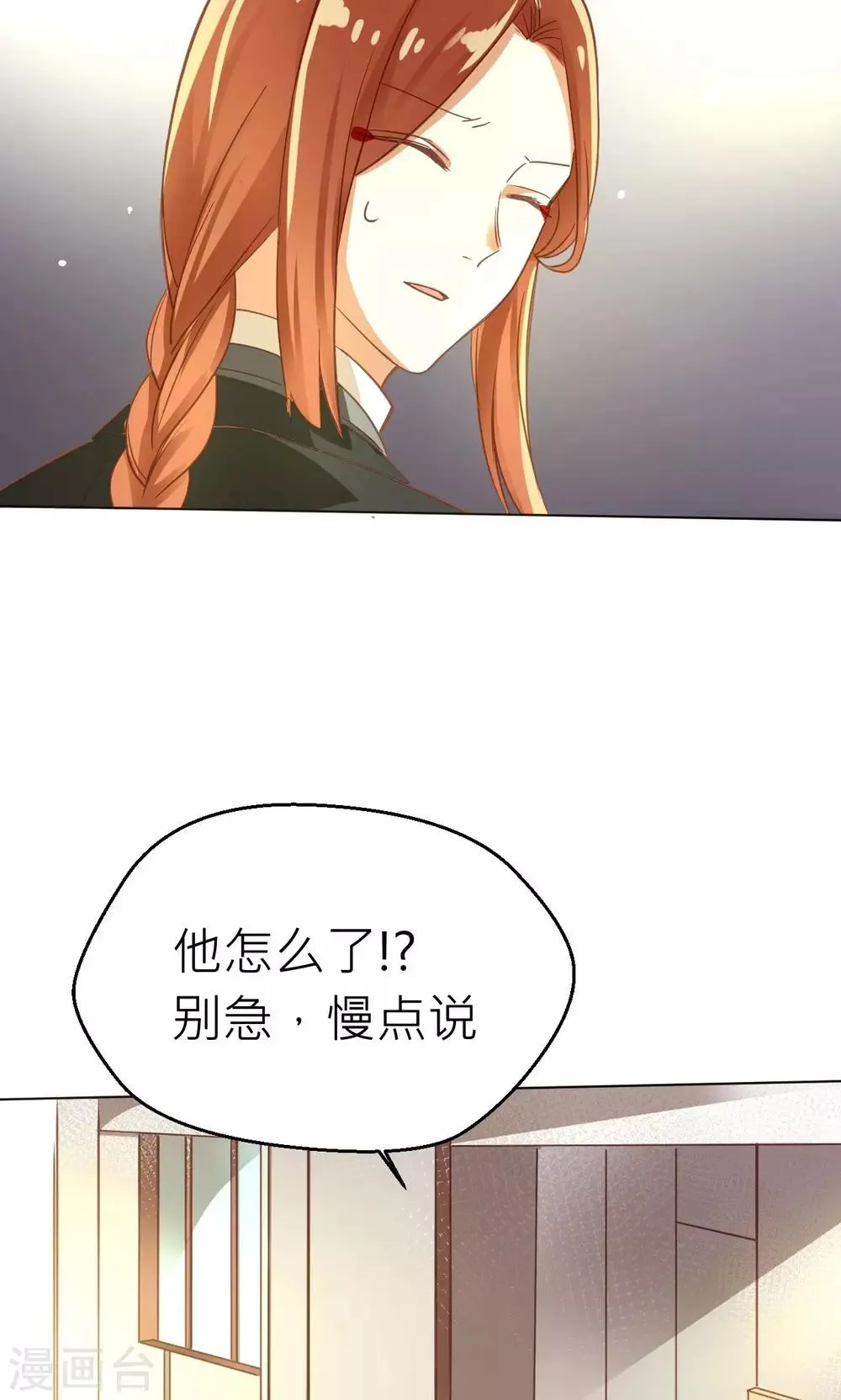 第18话 幻境 第20页
