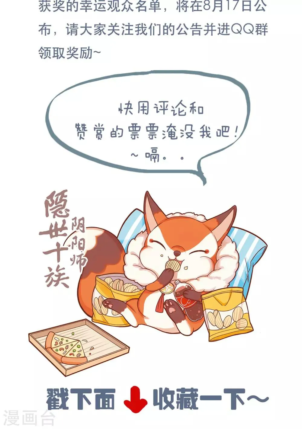 第18话 幻境 第30页