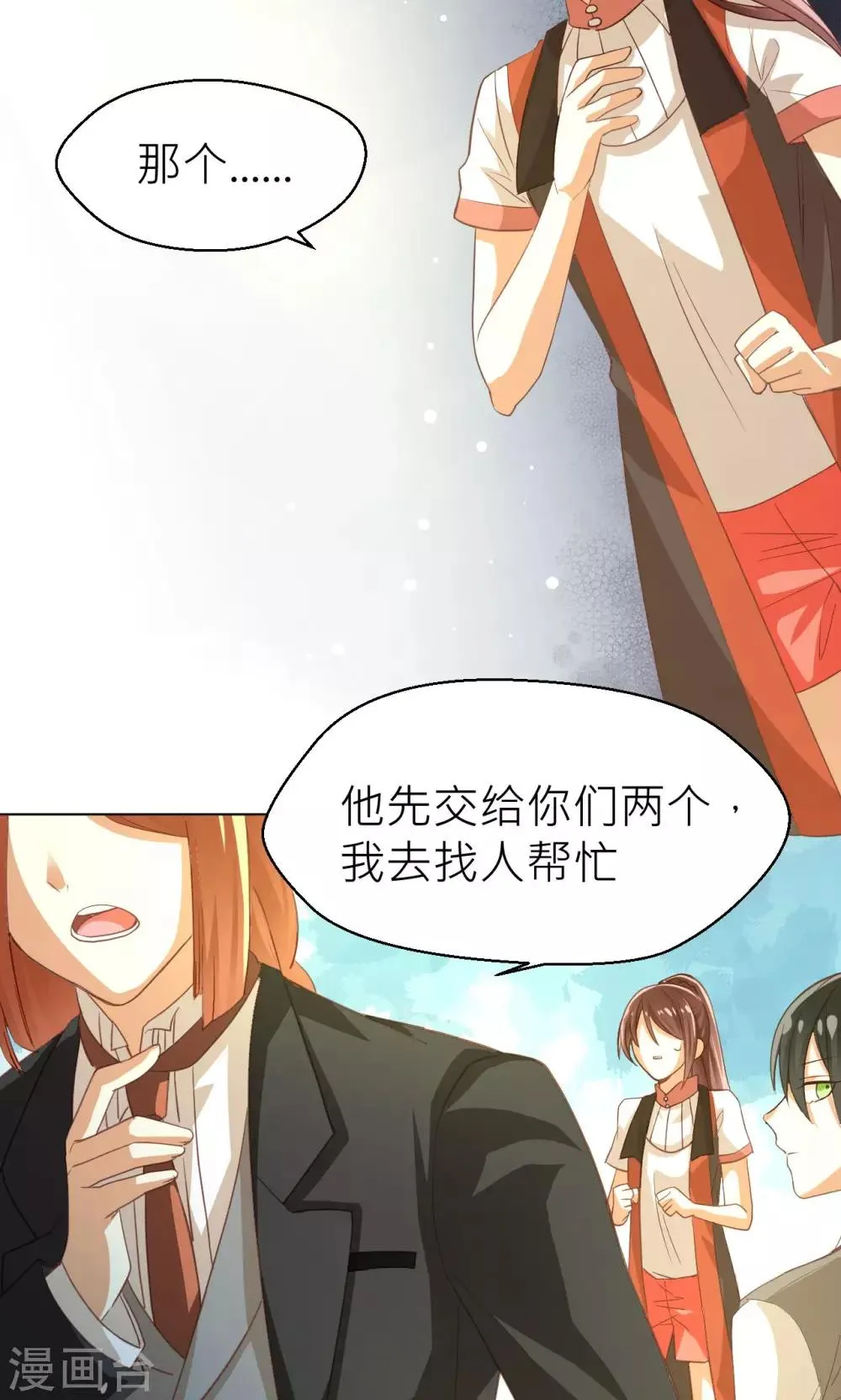 第19话 清明 第4页