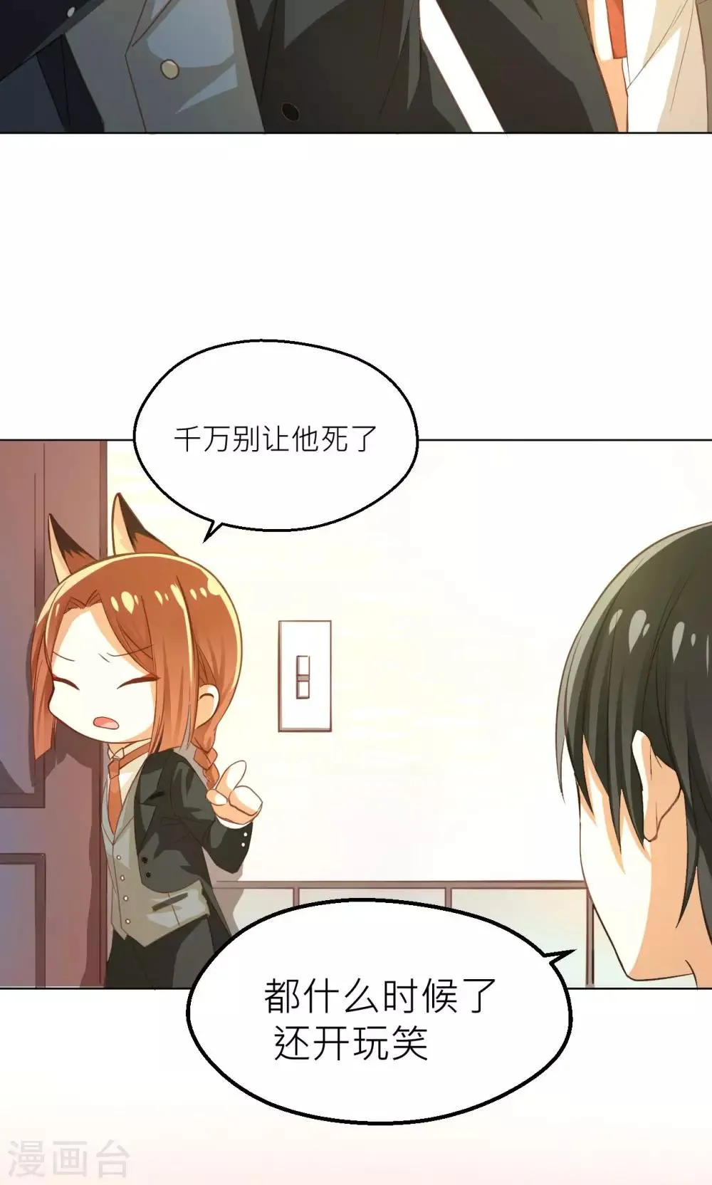 第19话 清明 第5页