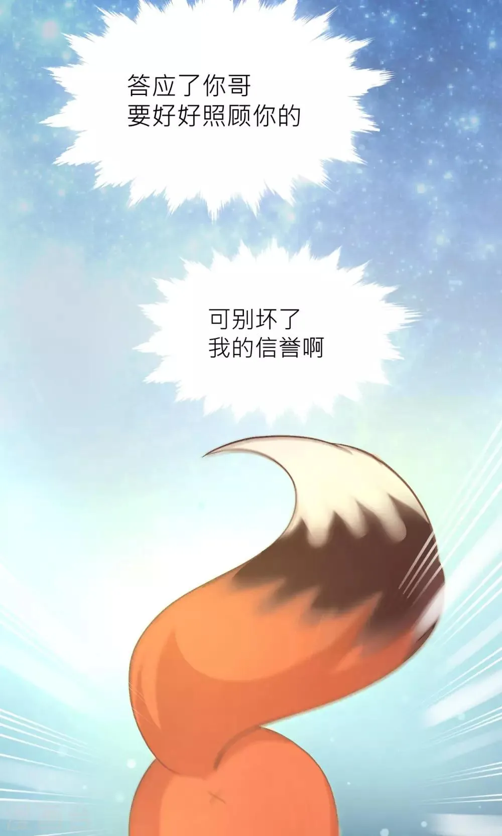 第19话 清明 第9页