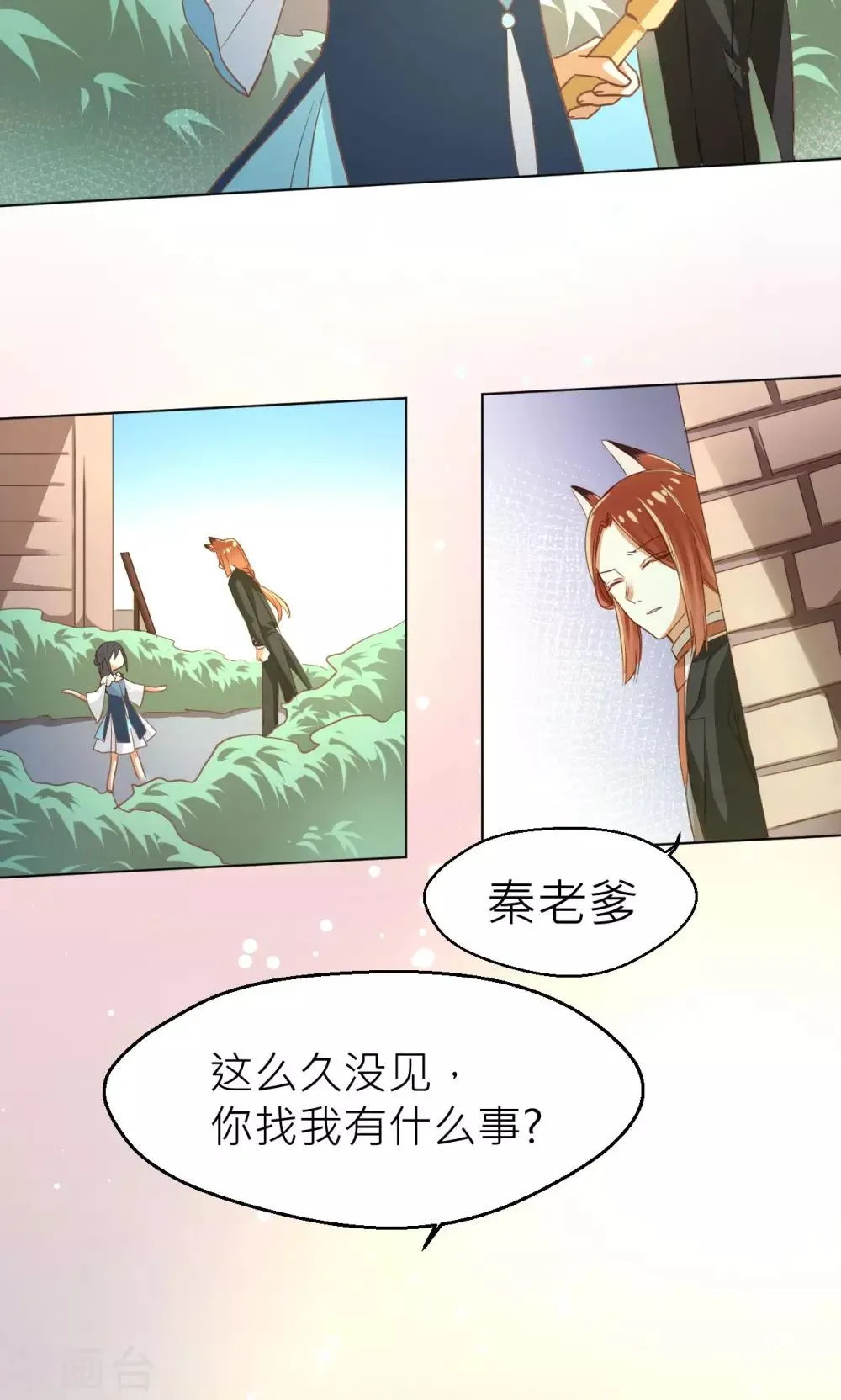 第19话 清明 第15页
