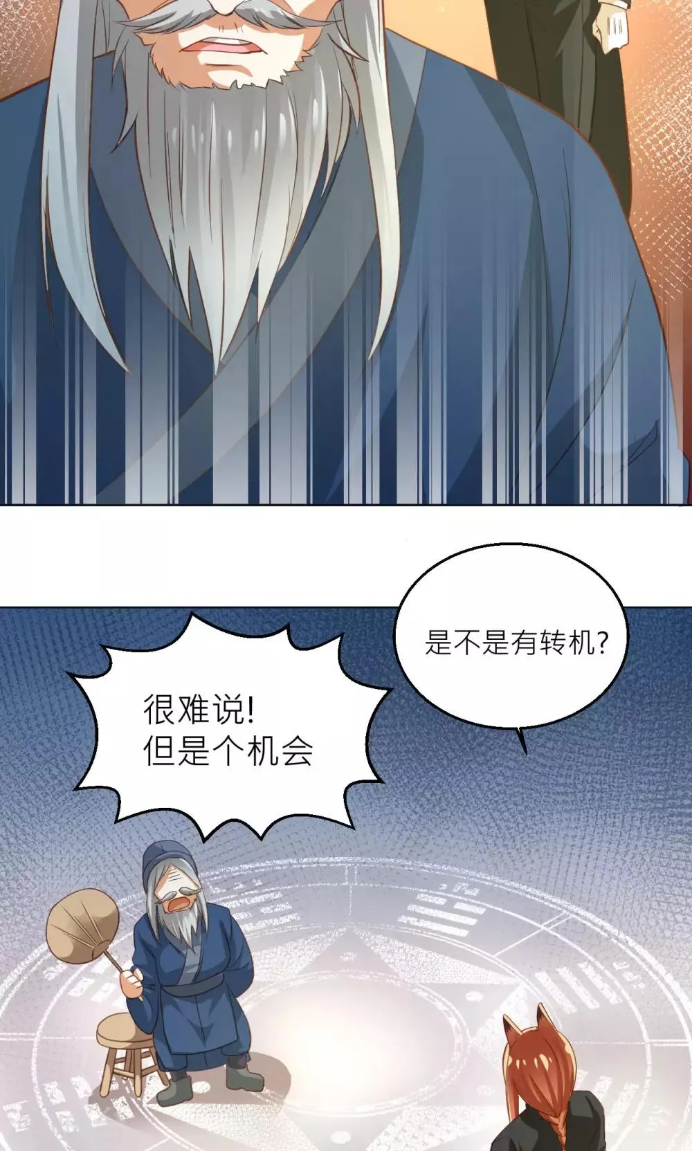 第19话 清明 第20页