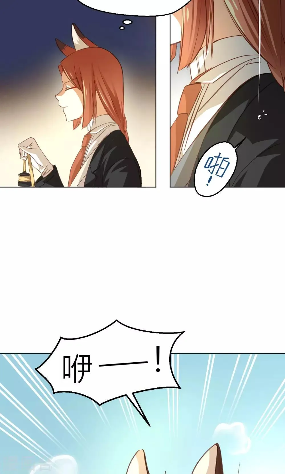 第19话 清明 第24页