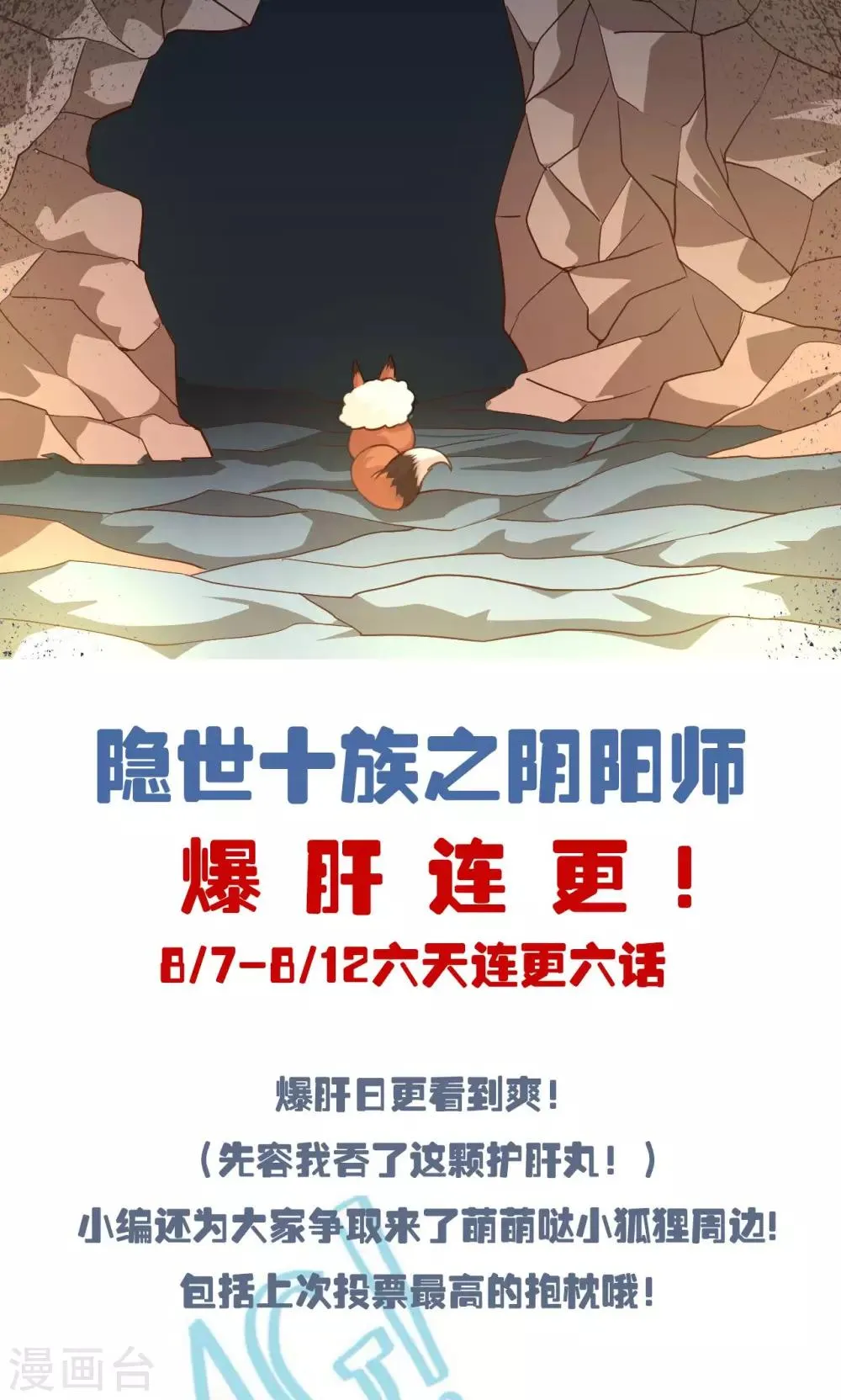 第19话 清明 第26页