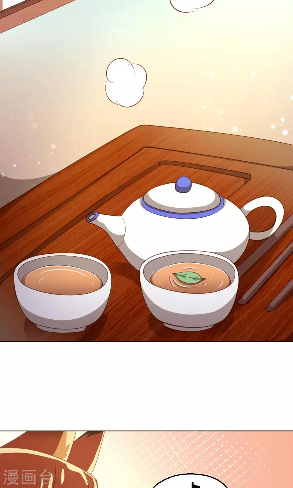 第20话 苏醒 第14页