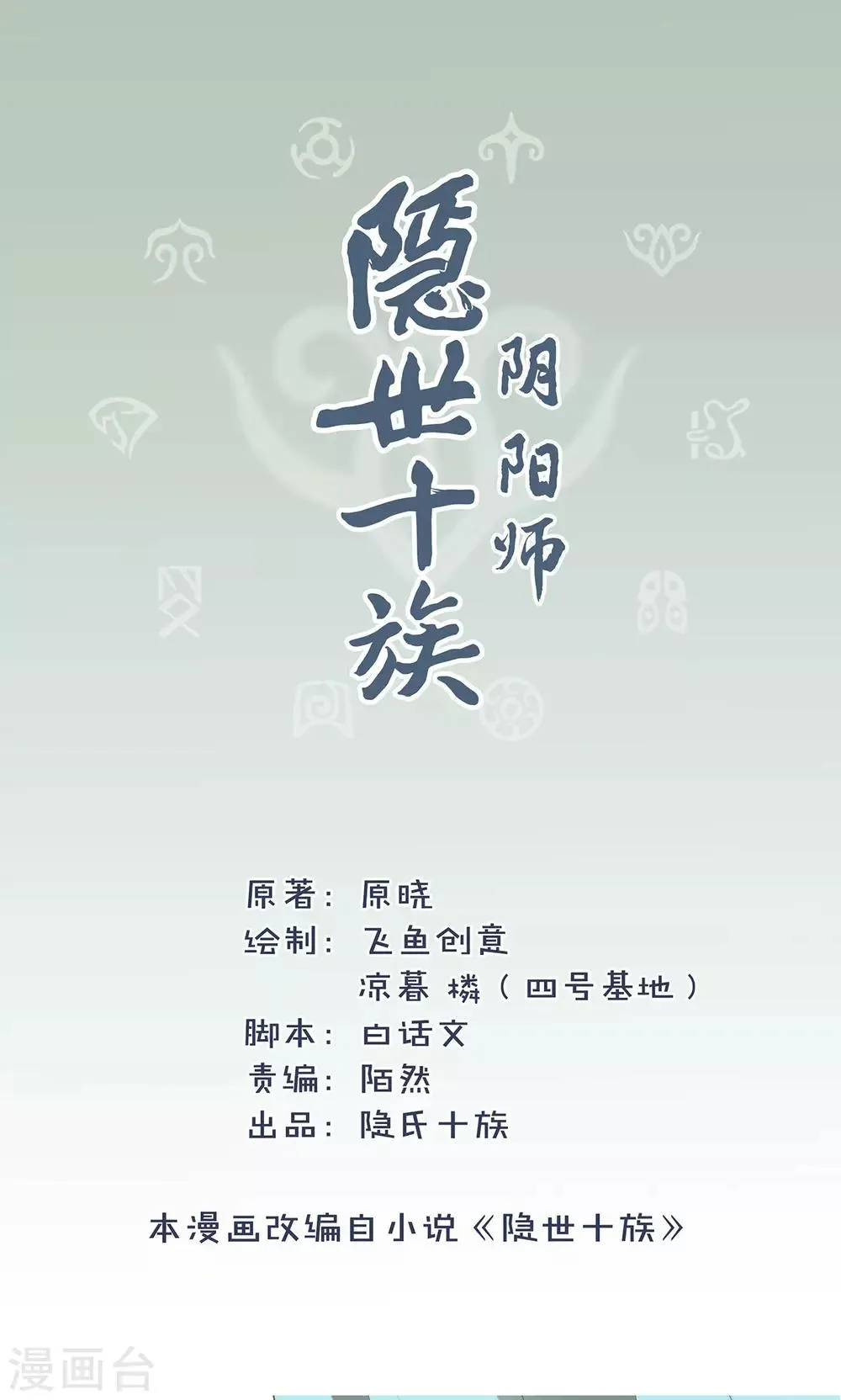 第21话 重燃希望 第2页